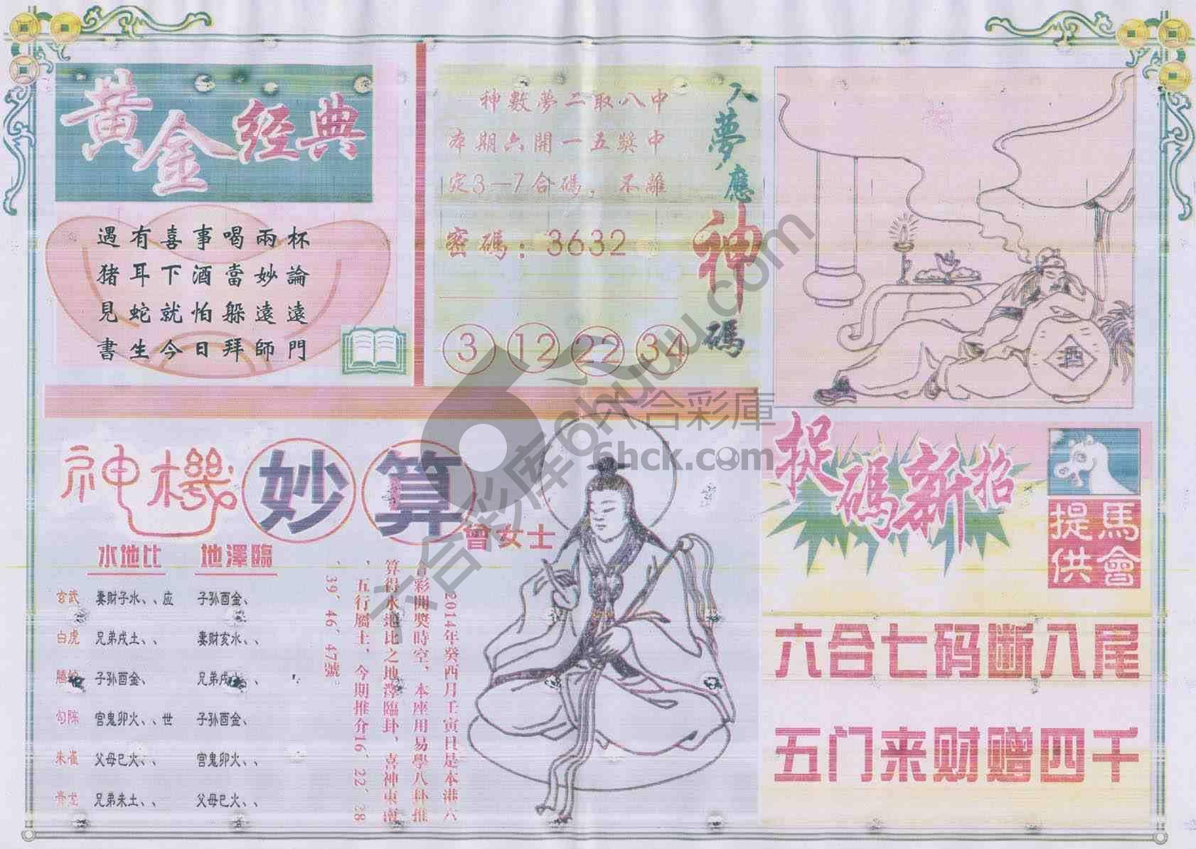 老版曾女士