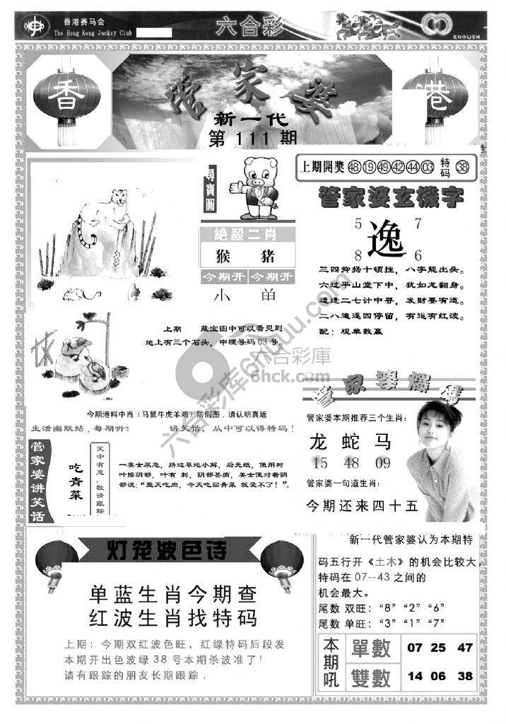 当天报