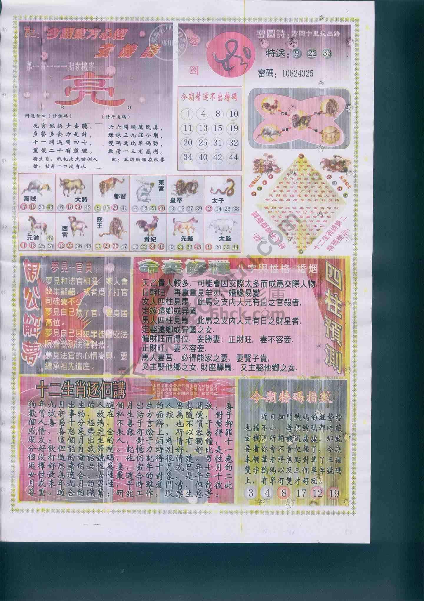 东方心经