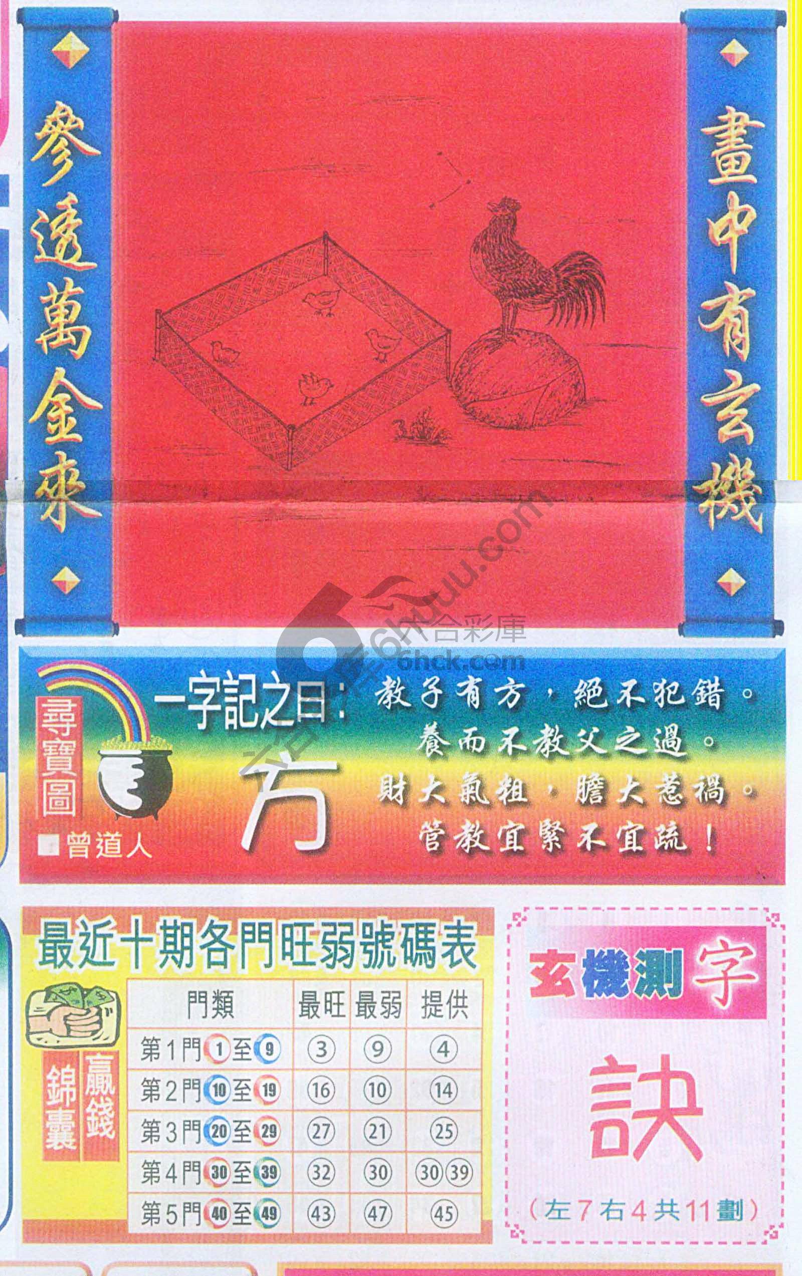 高清跑狗图