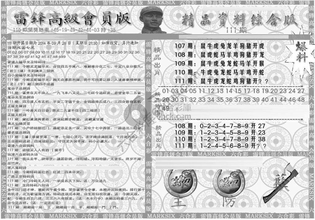 当天报
