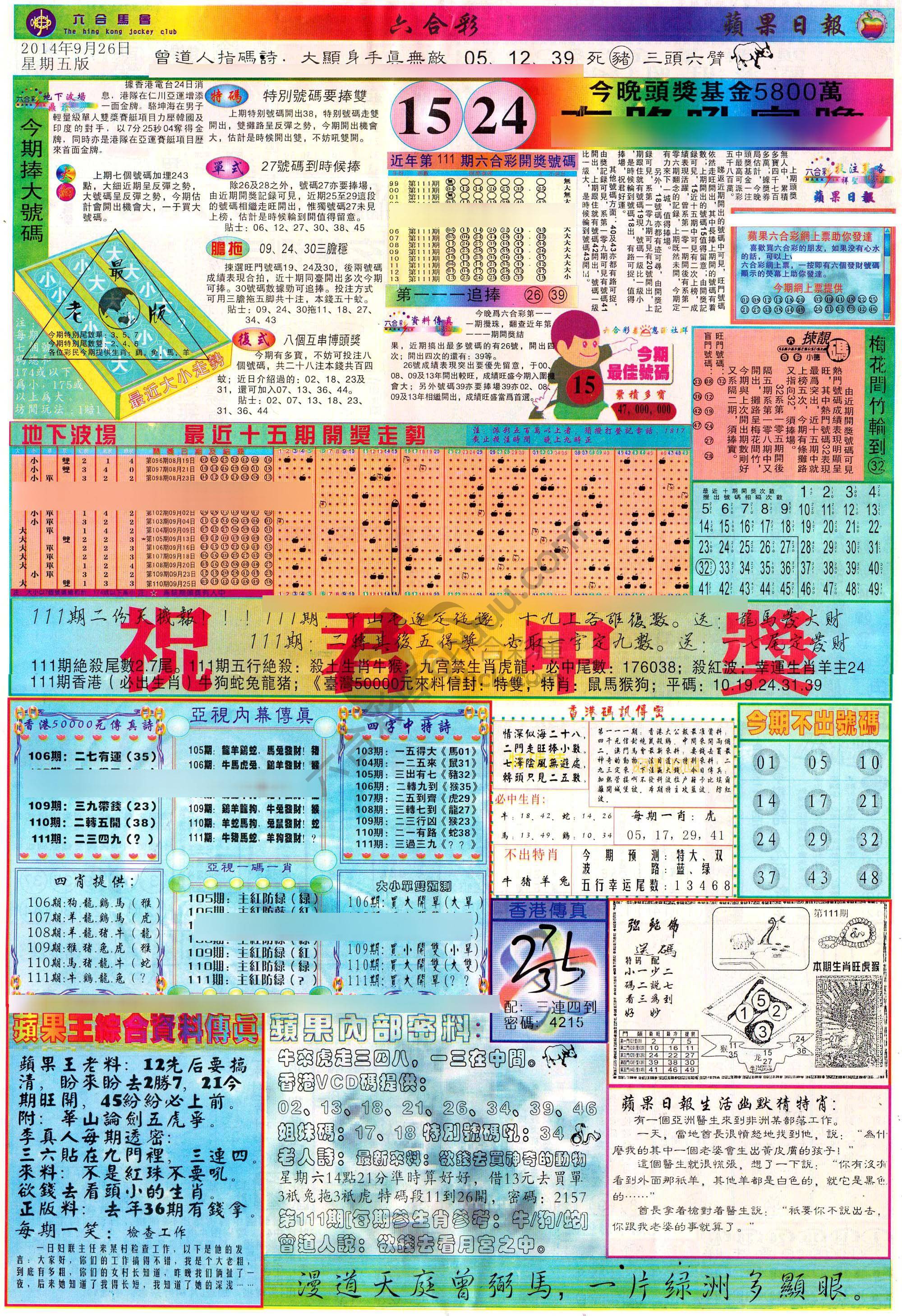 苹果日报