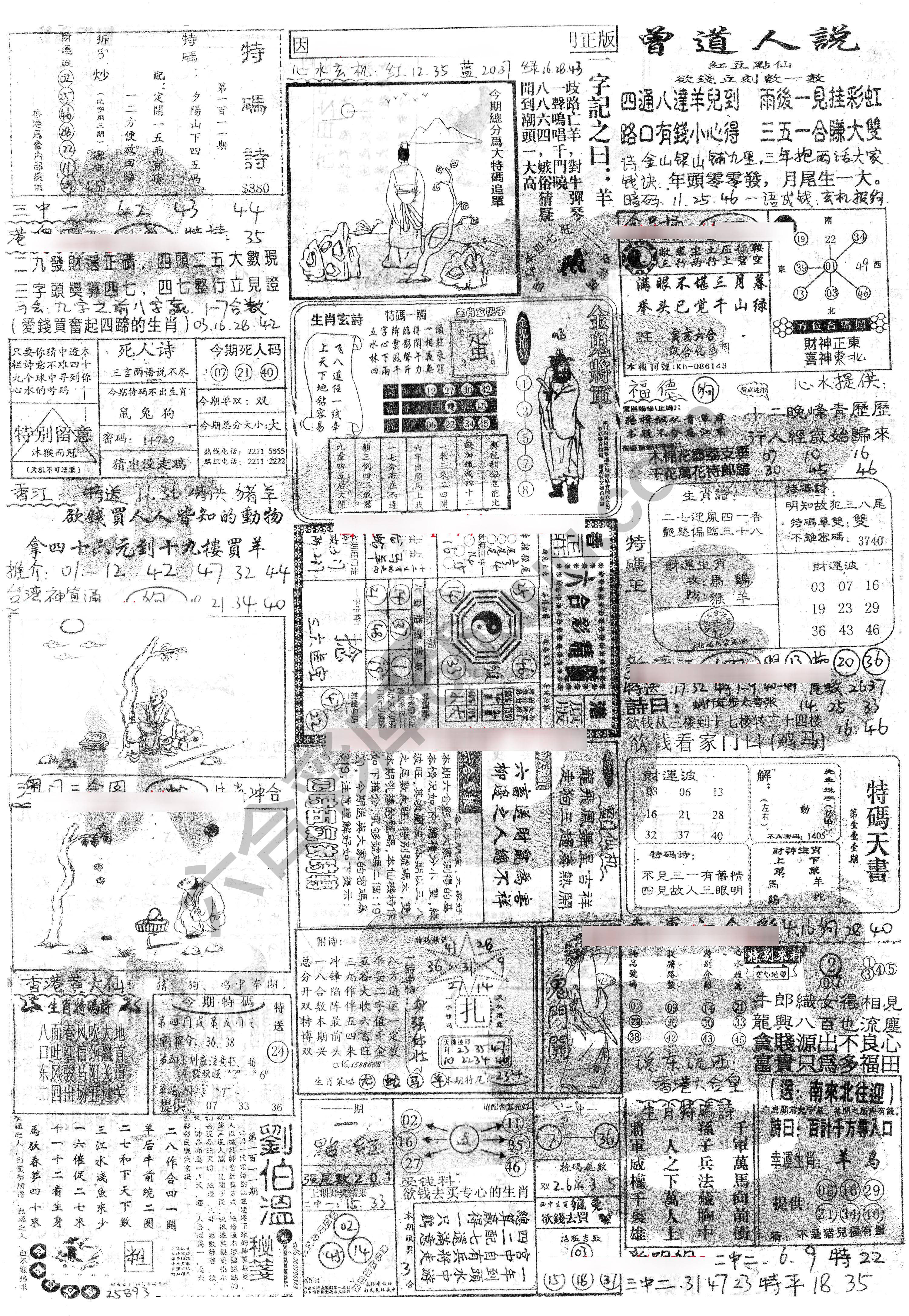 正手写