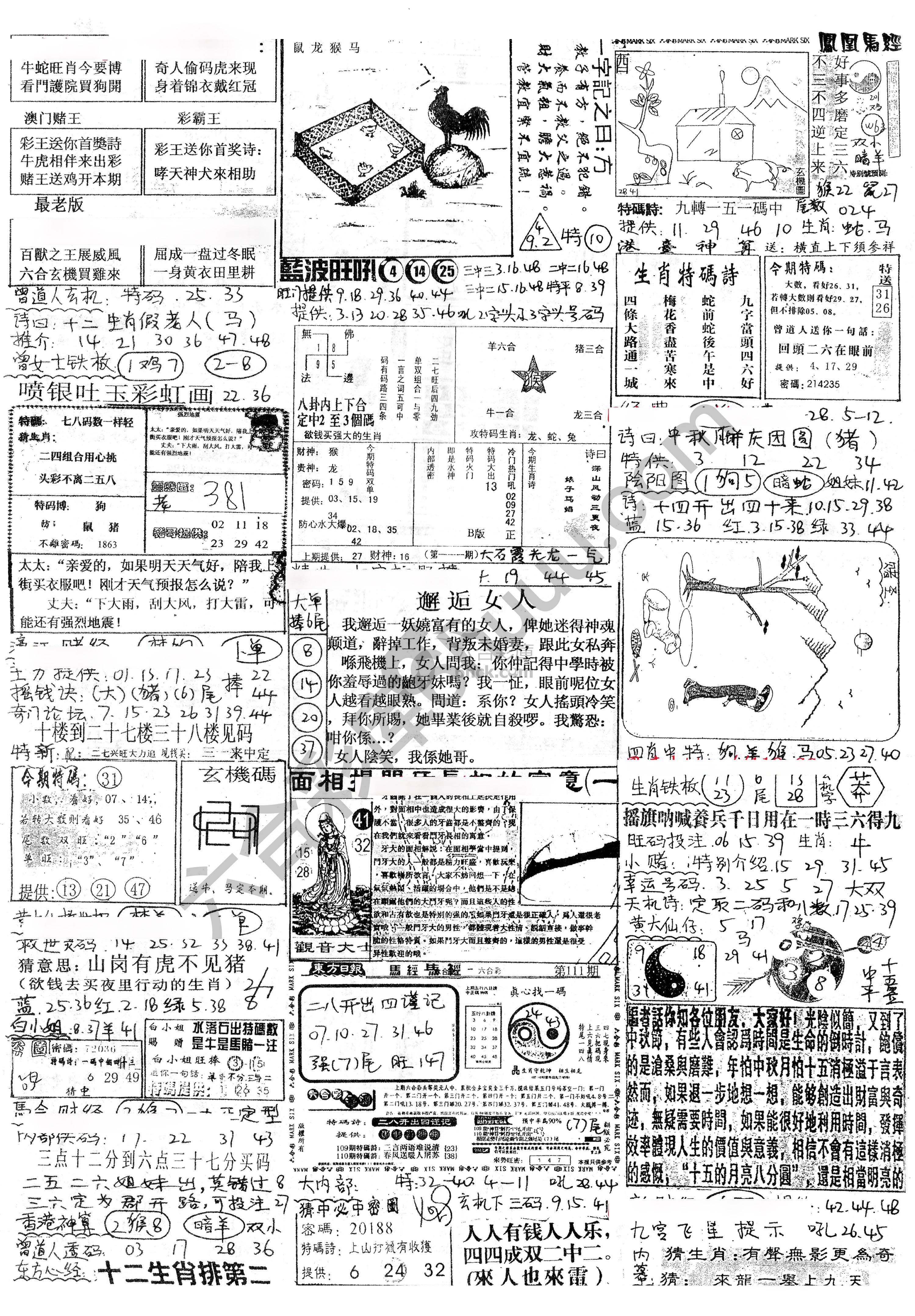 正手写