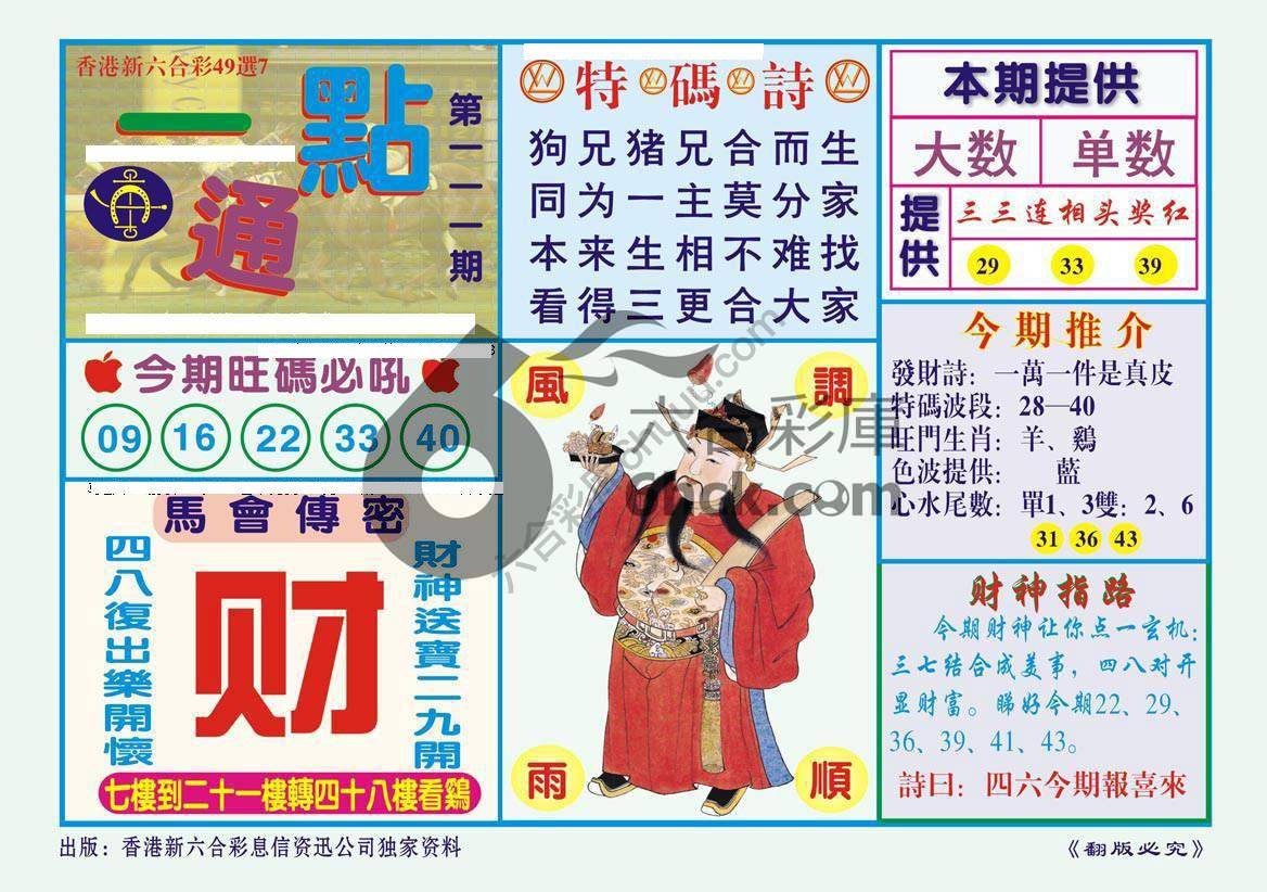 一点通