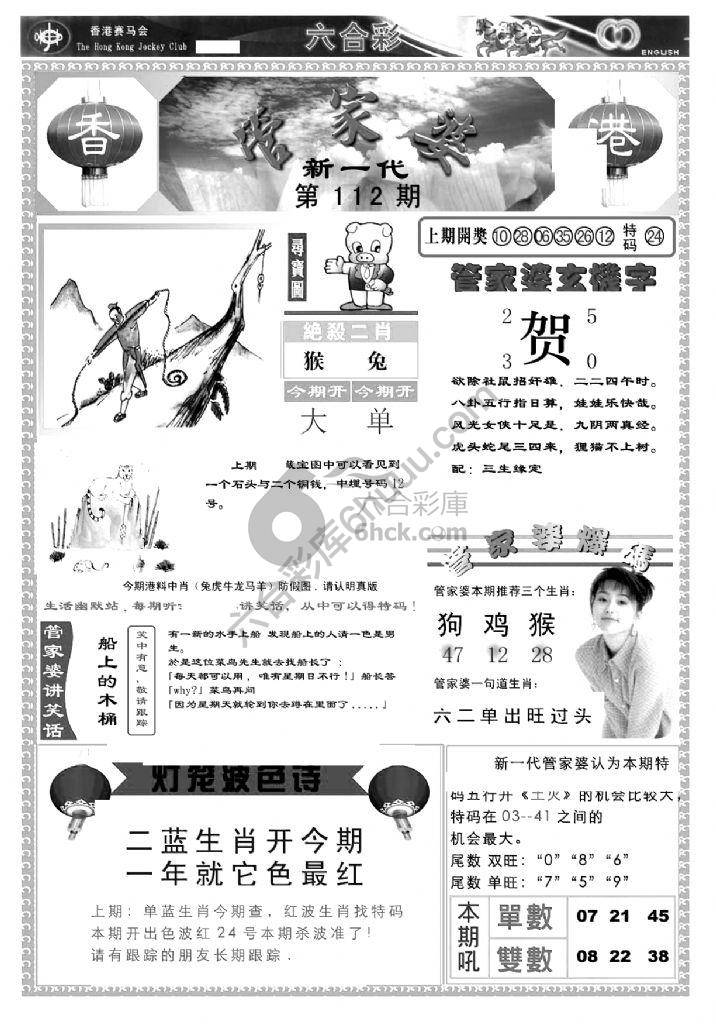 当天报