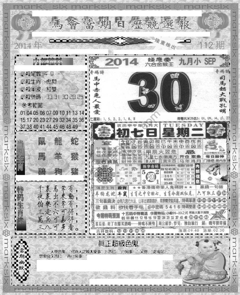 当天报