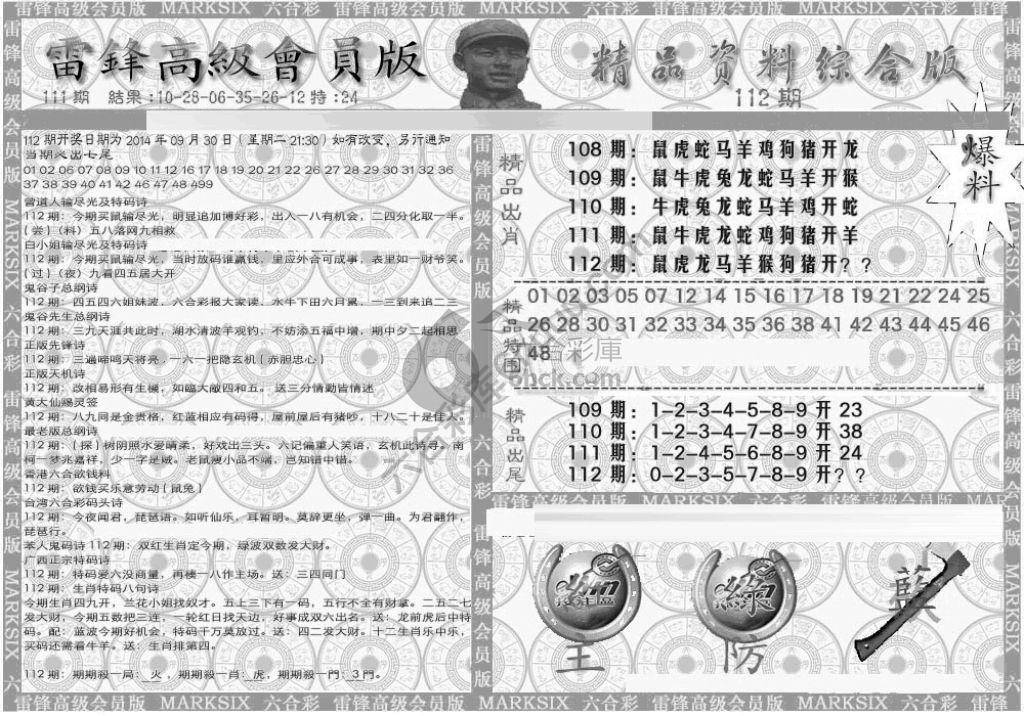 当天报