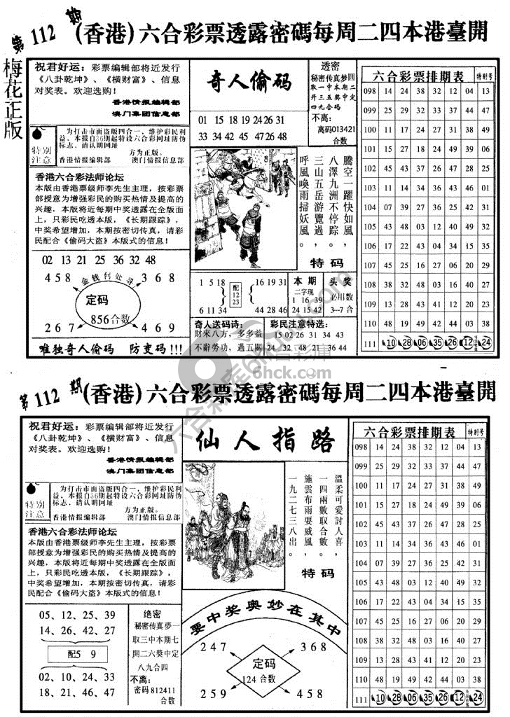 梅花四合一