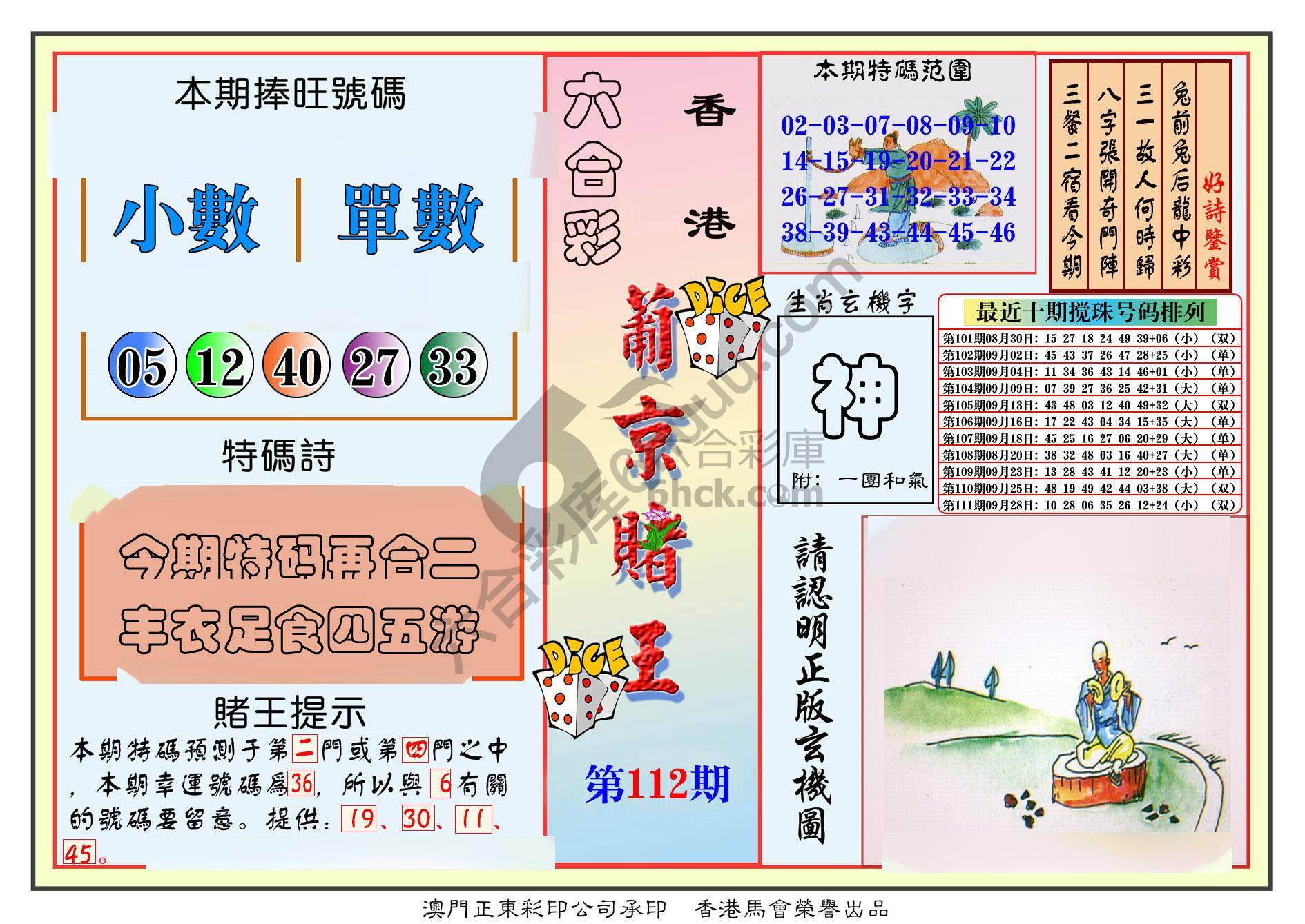 葡京赌王
