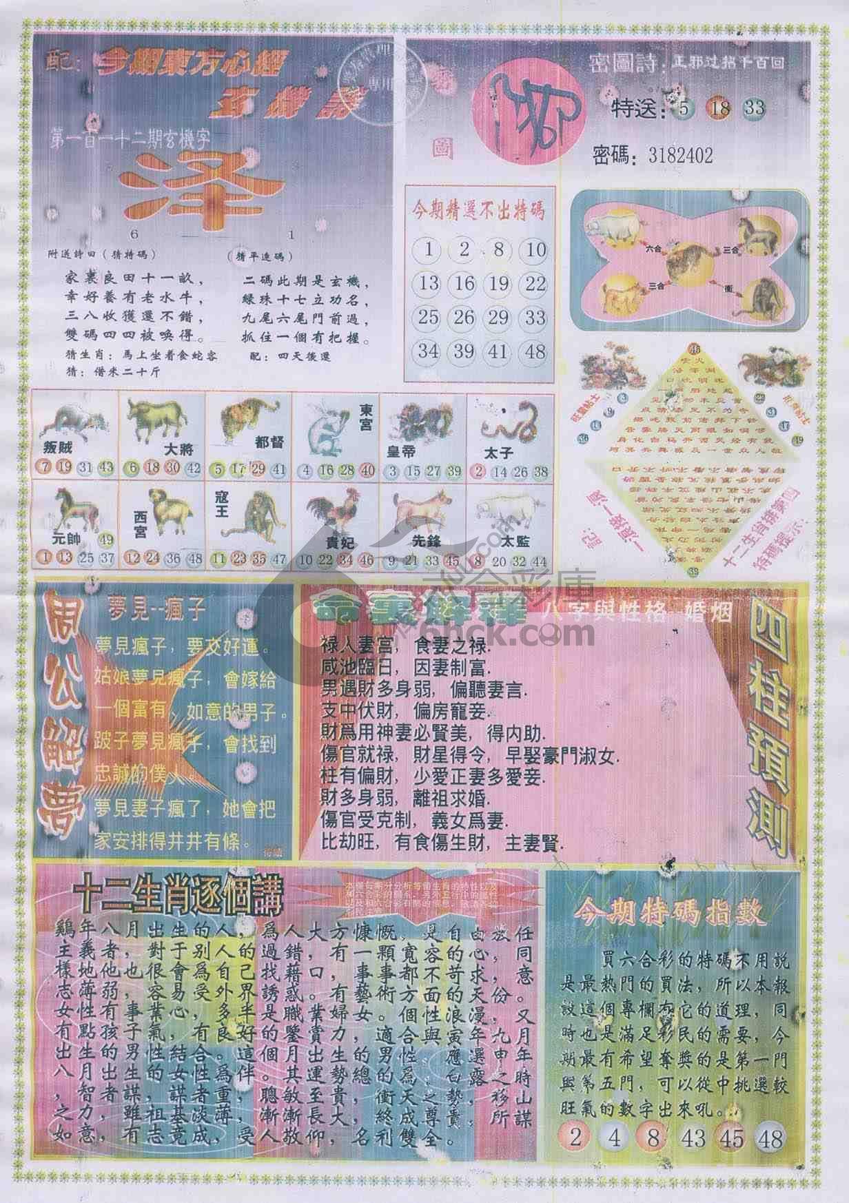 东方心经