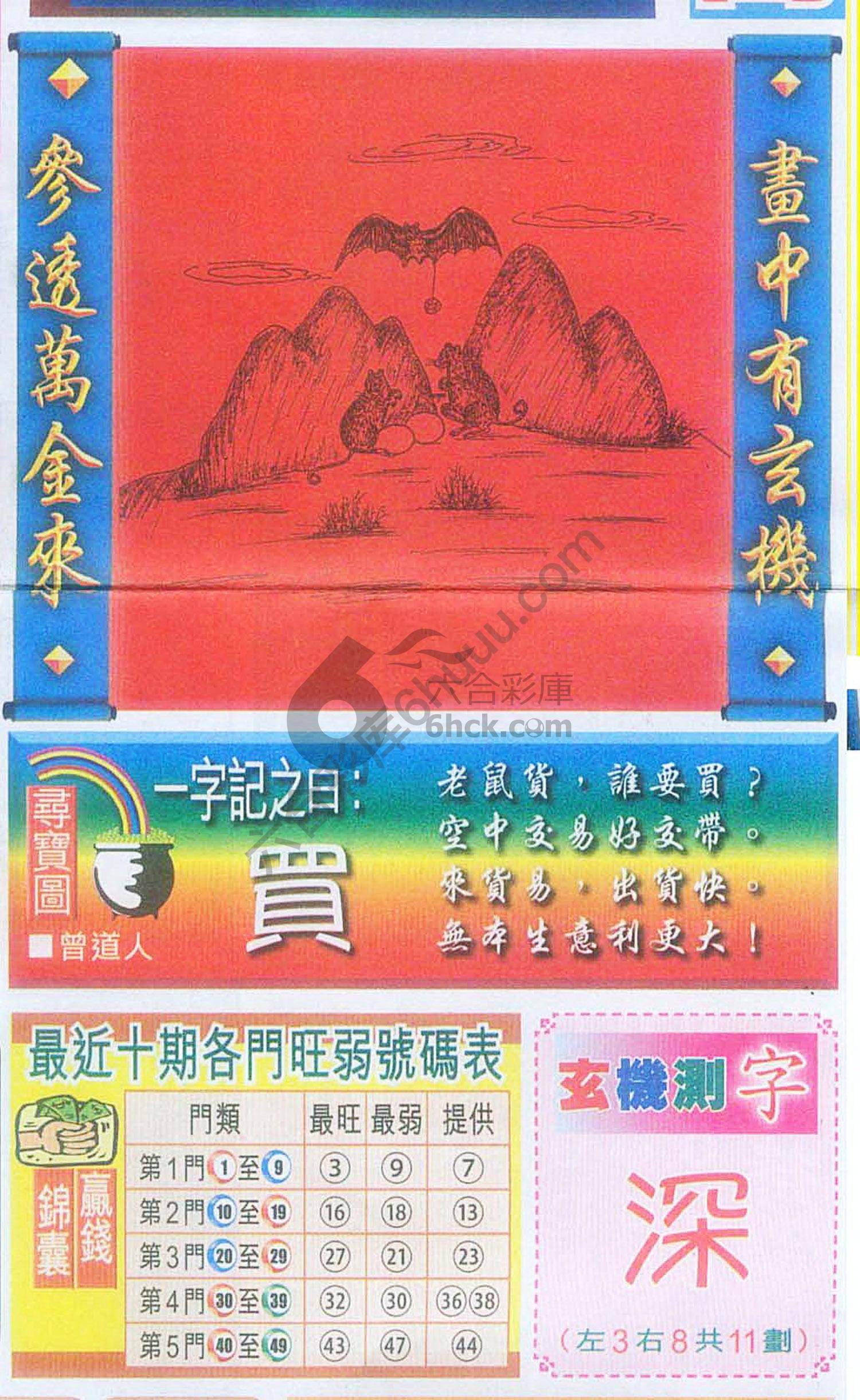 高清跑狗图
