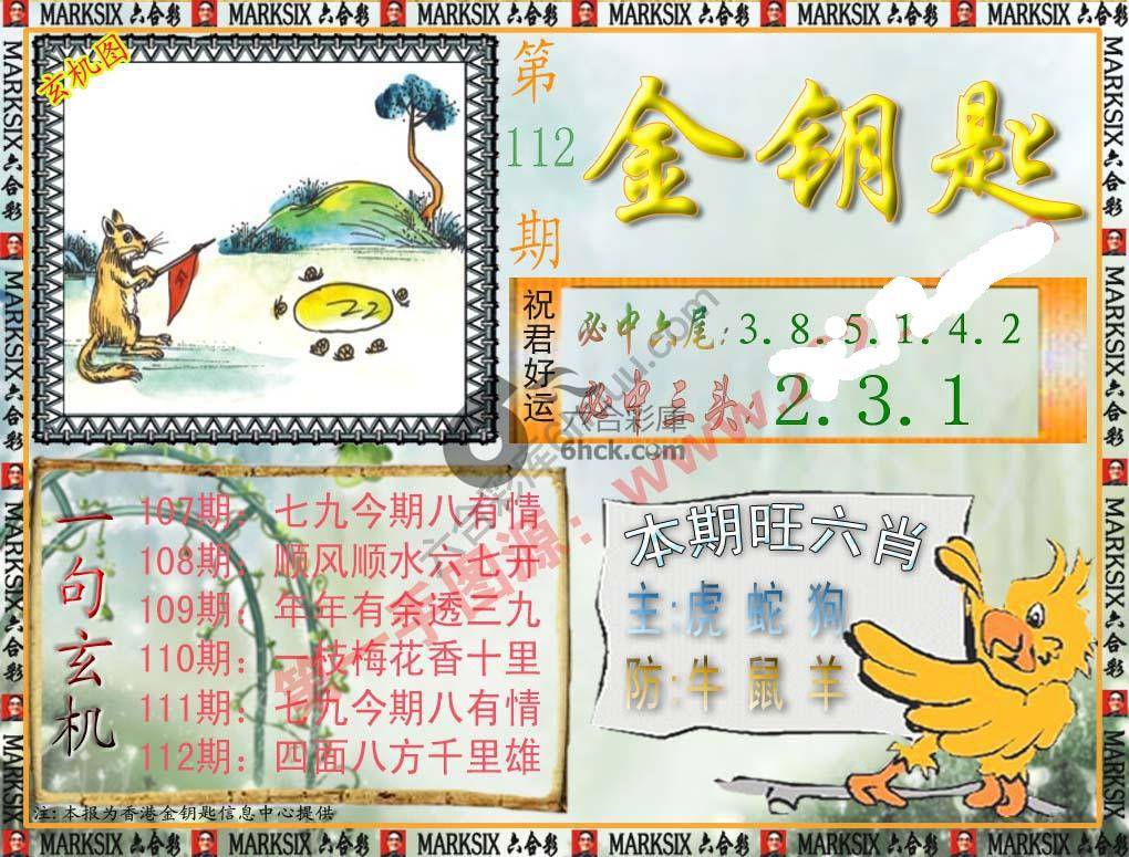 金钥匙