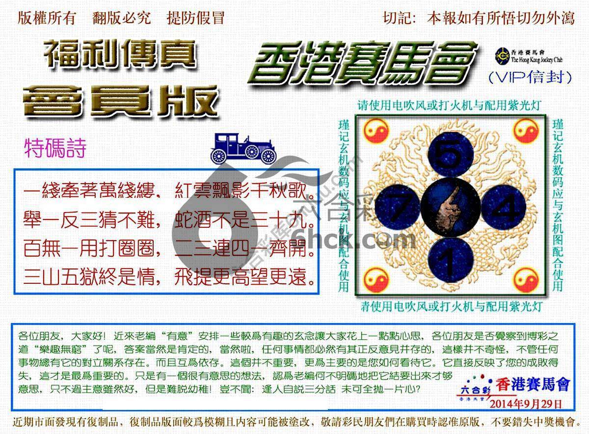福利传真