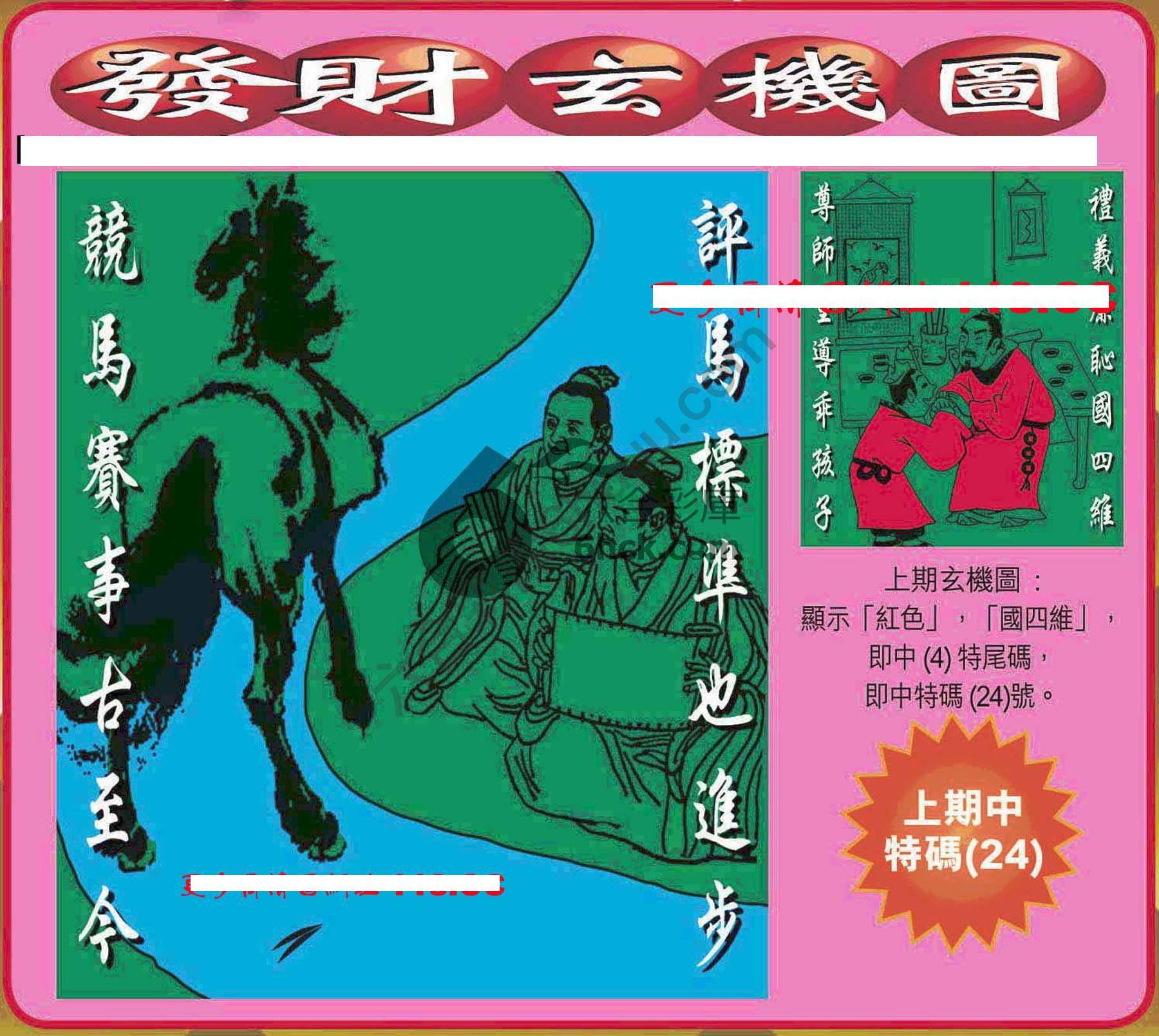 发财玄机图