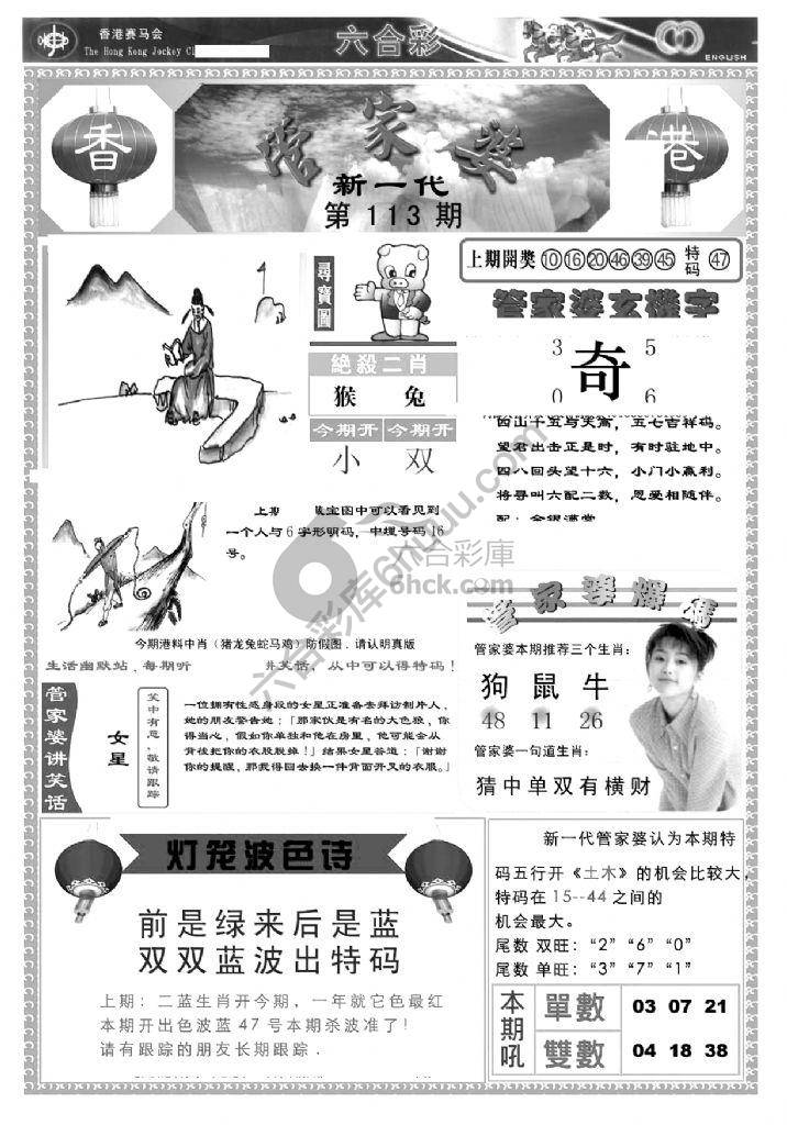 当天报
