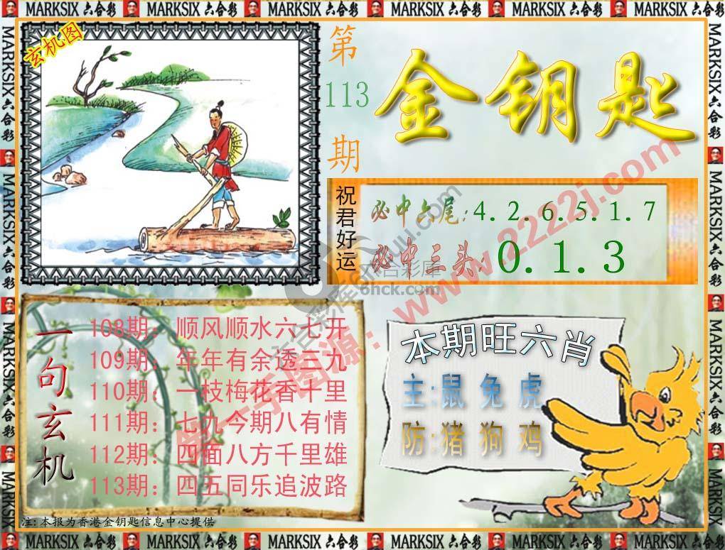 金钥匙