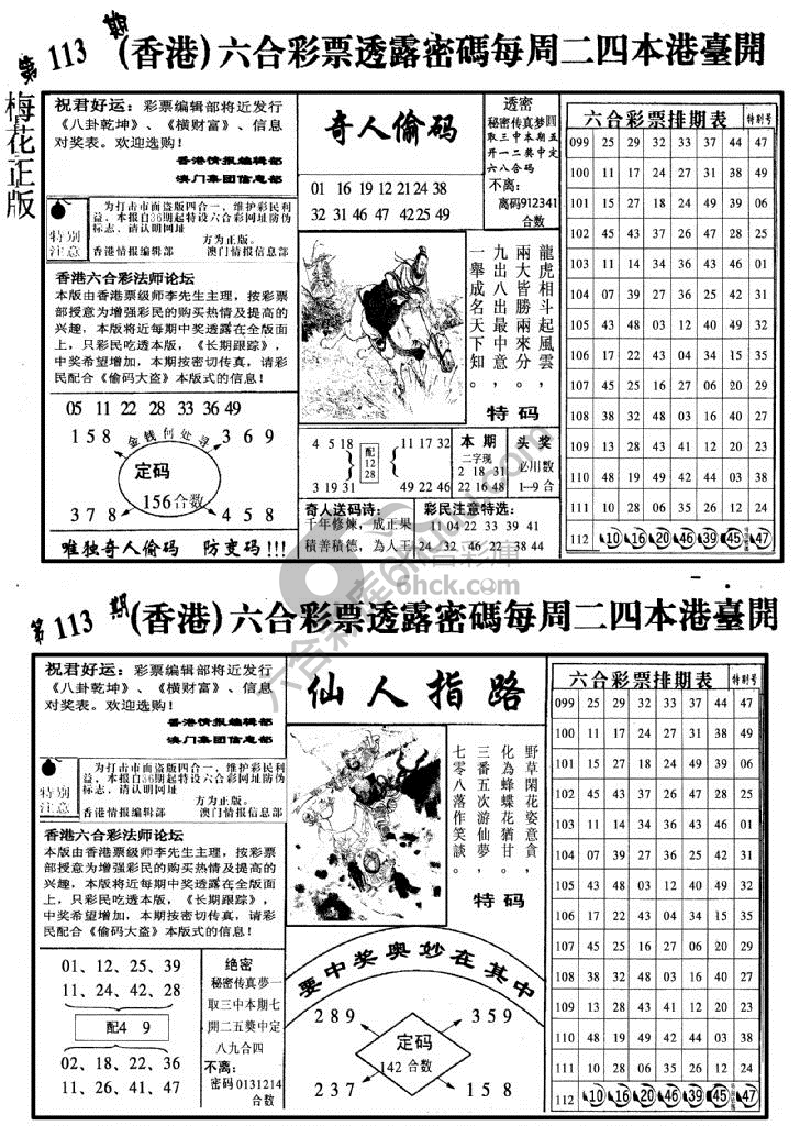 梅花四合一