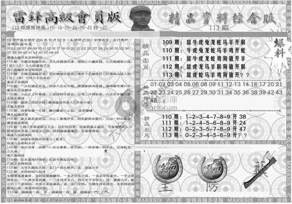 当天报