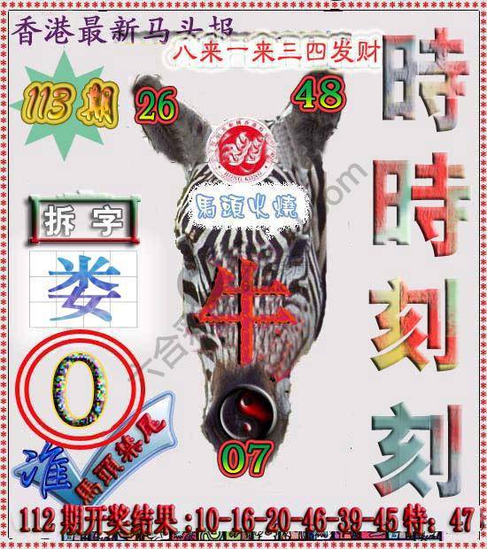 香港马头报