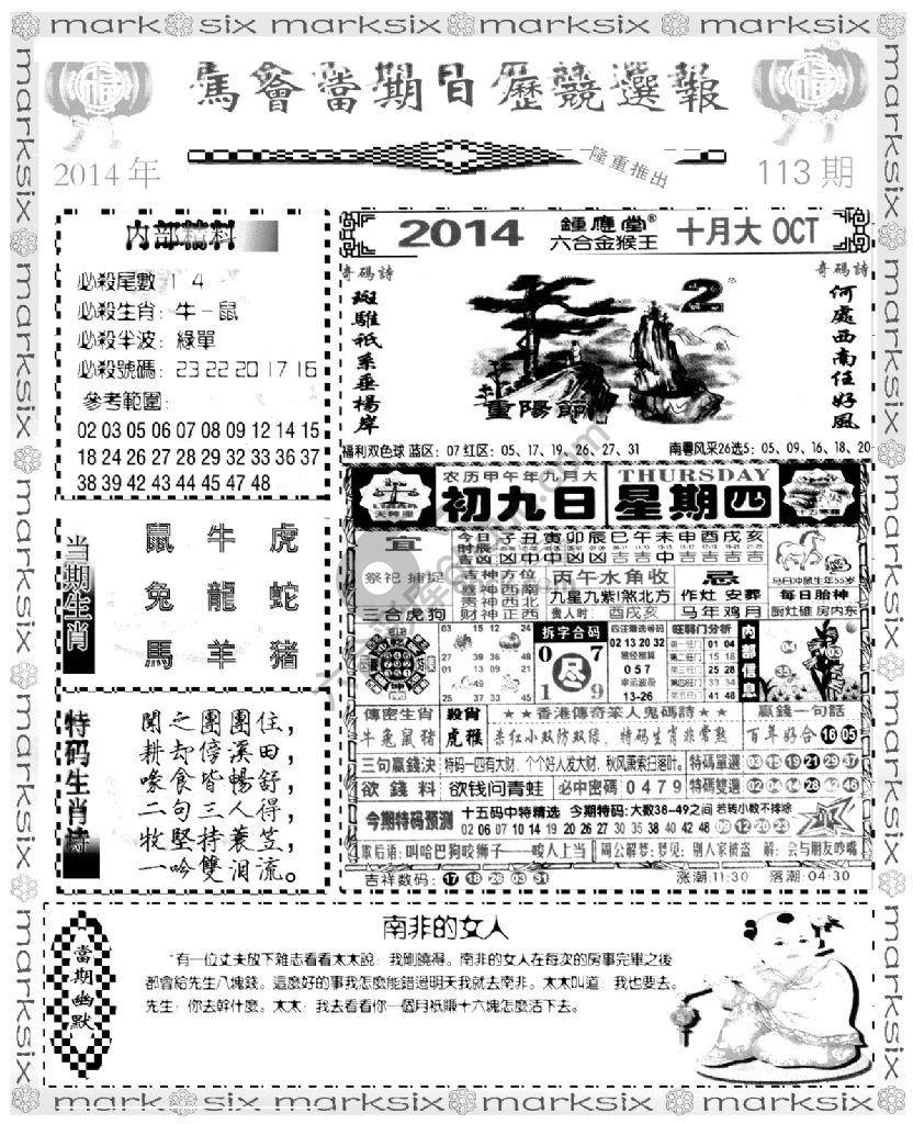 当天报