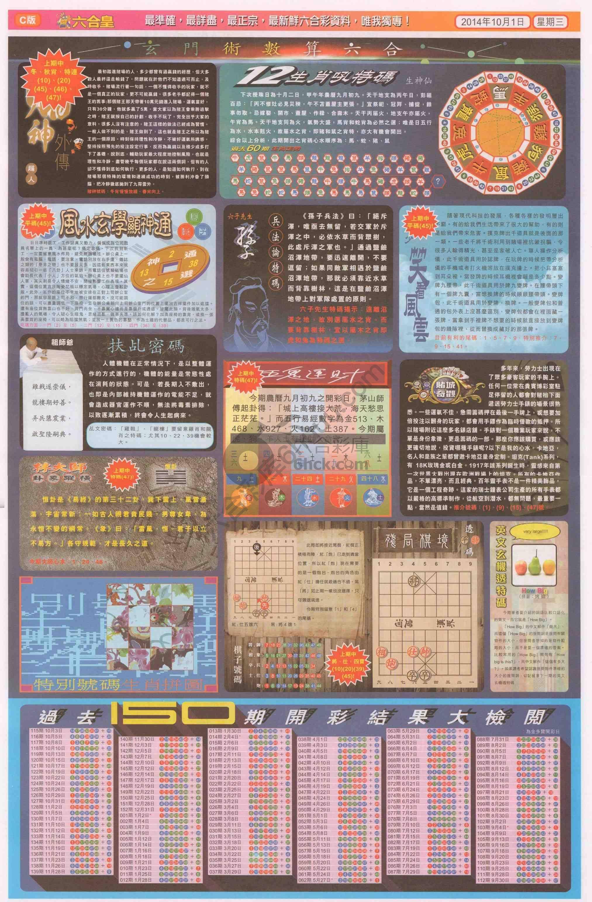 六合皇