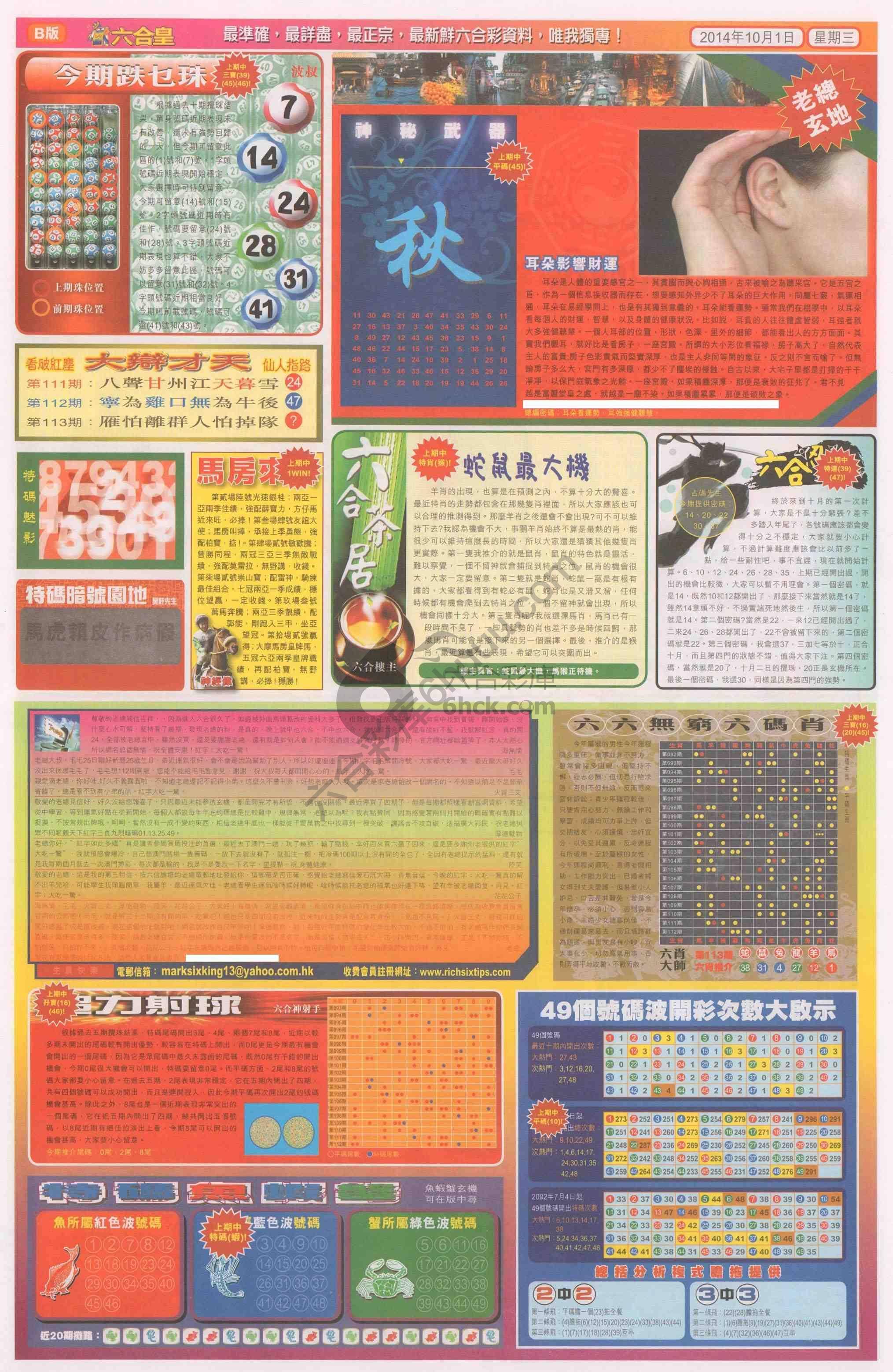 六合皇