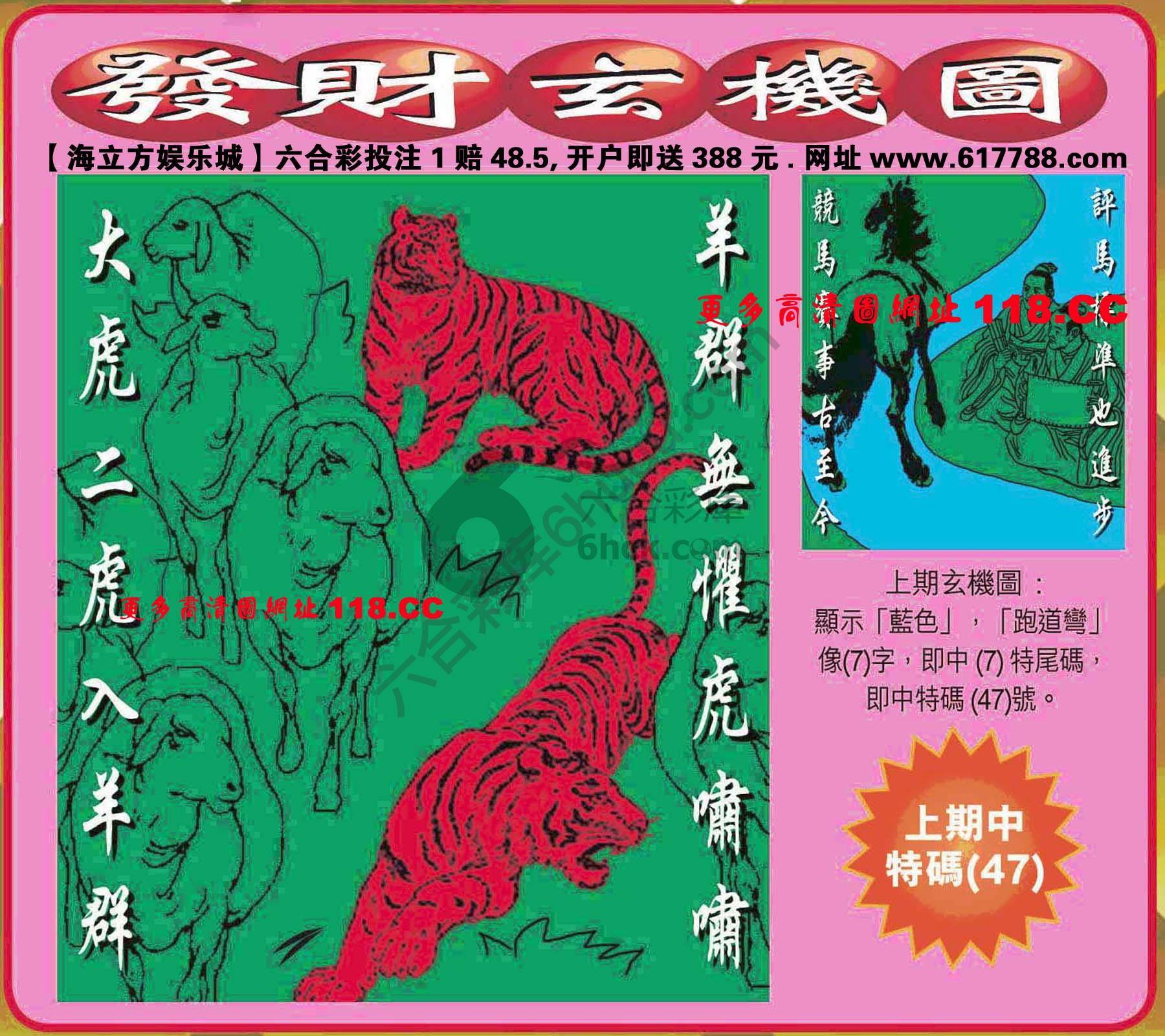 发财玄机图