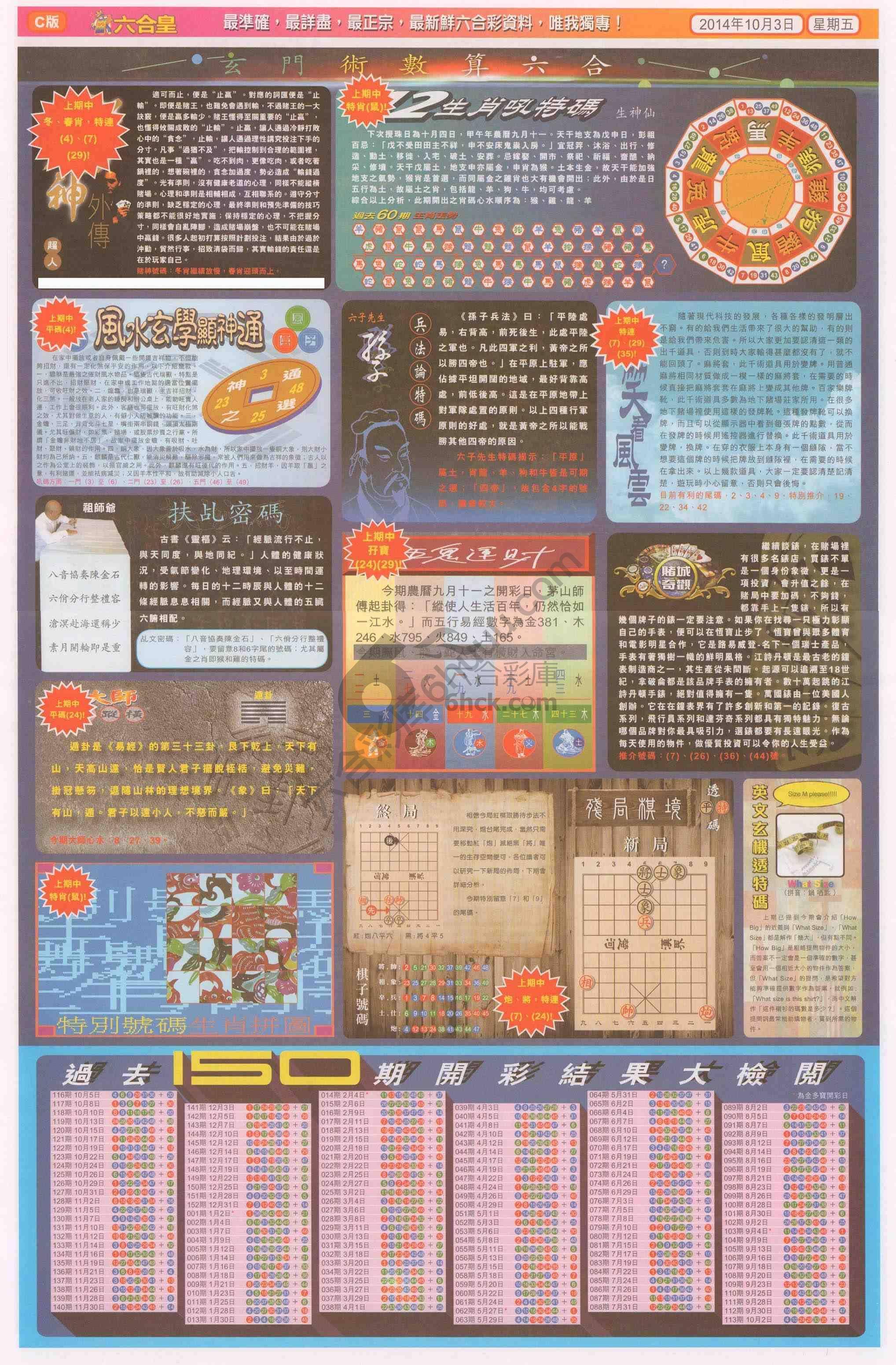 六合皇
