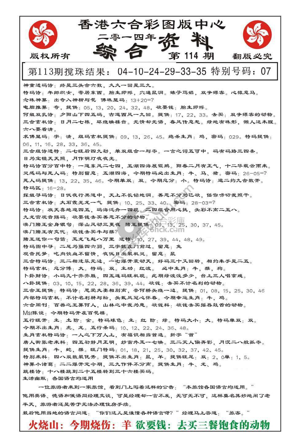 内部综合资料