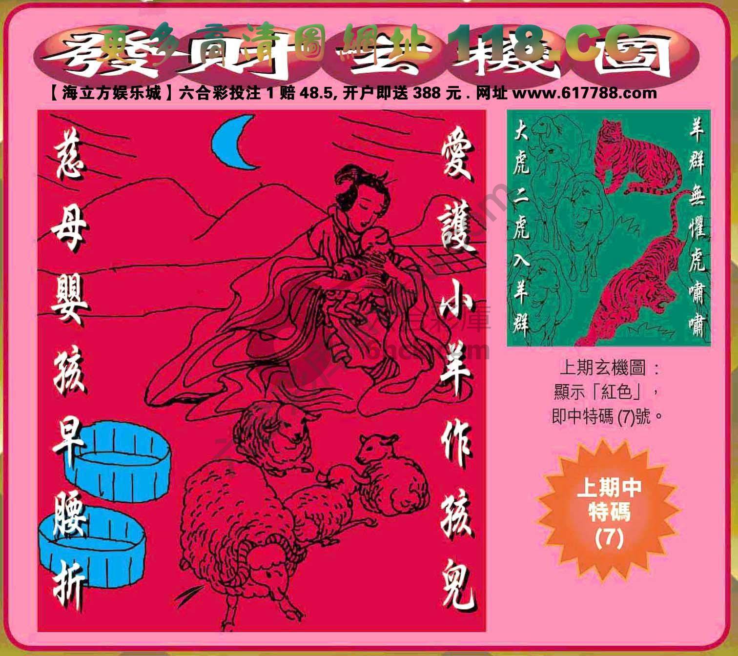 发财玄机图
