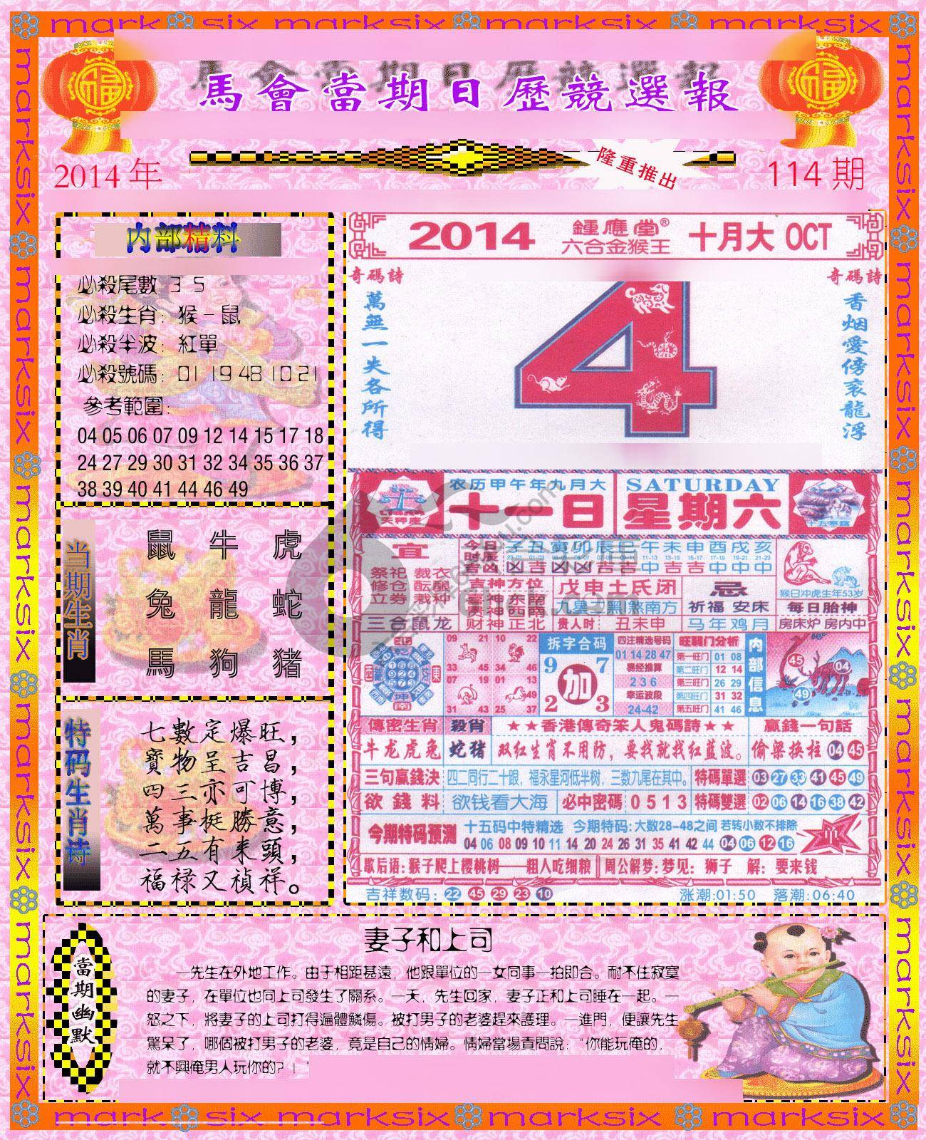 日历精选报