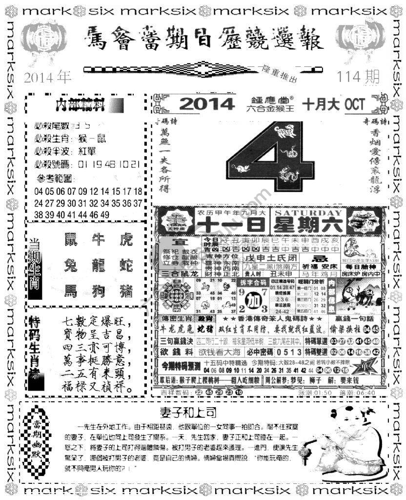 当天报