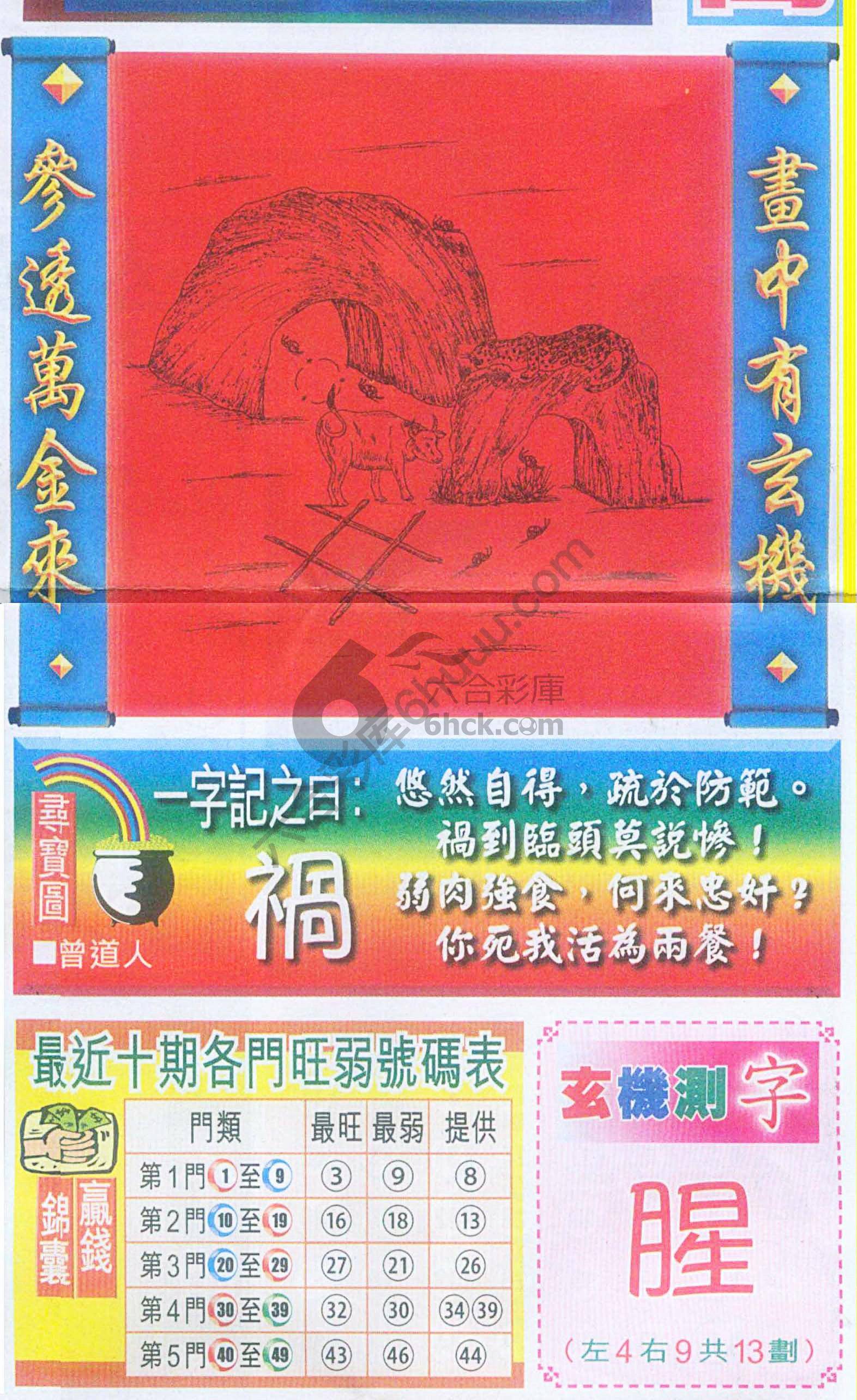高清跑狗图