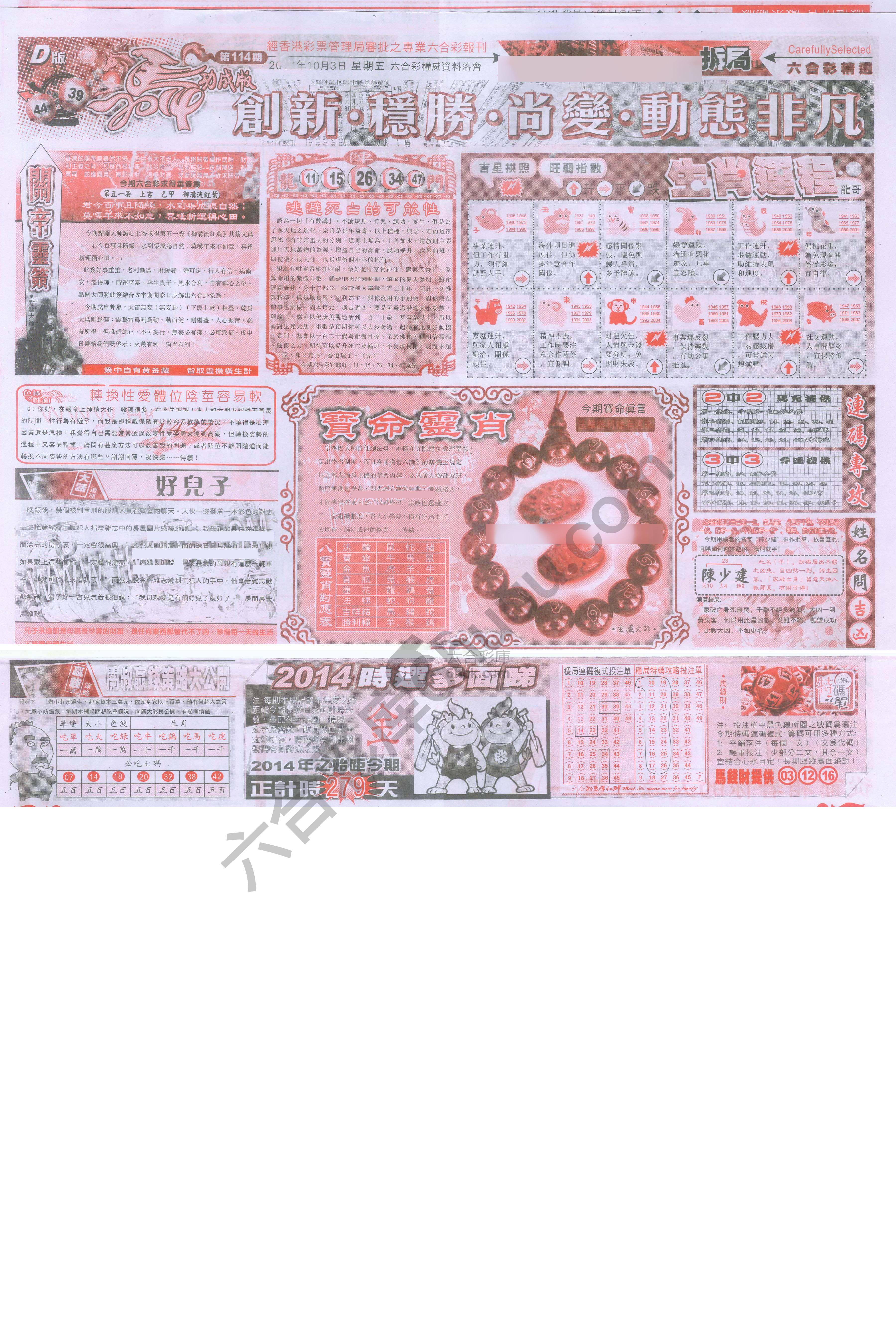 六合精选
