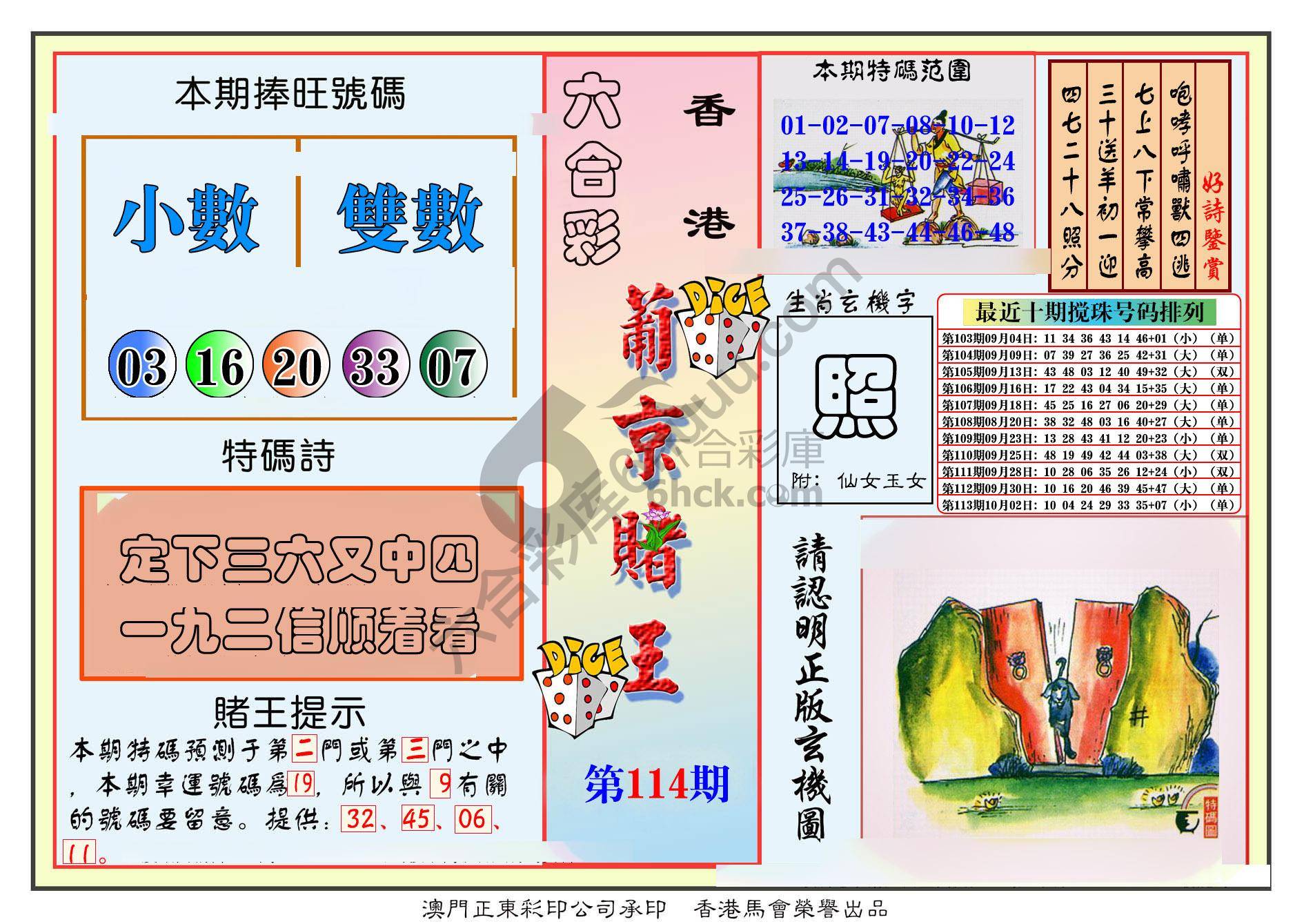 葡京赌王