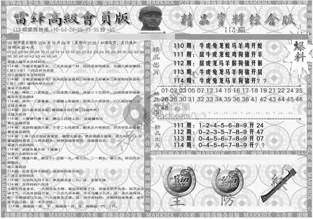 当天报