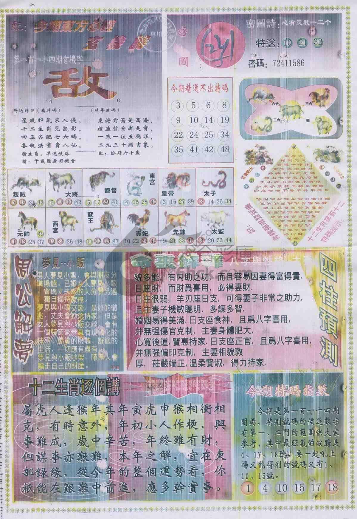 东方心经