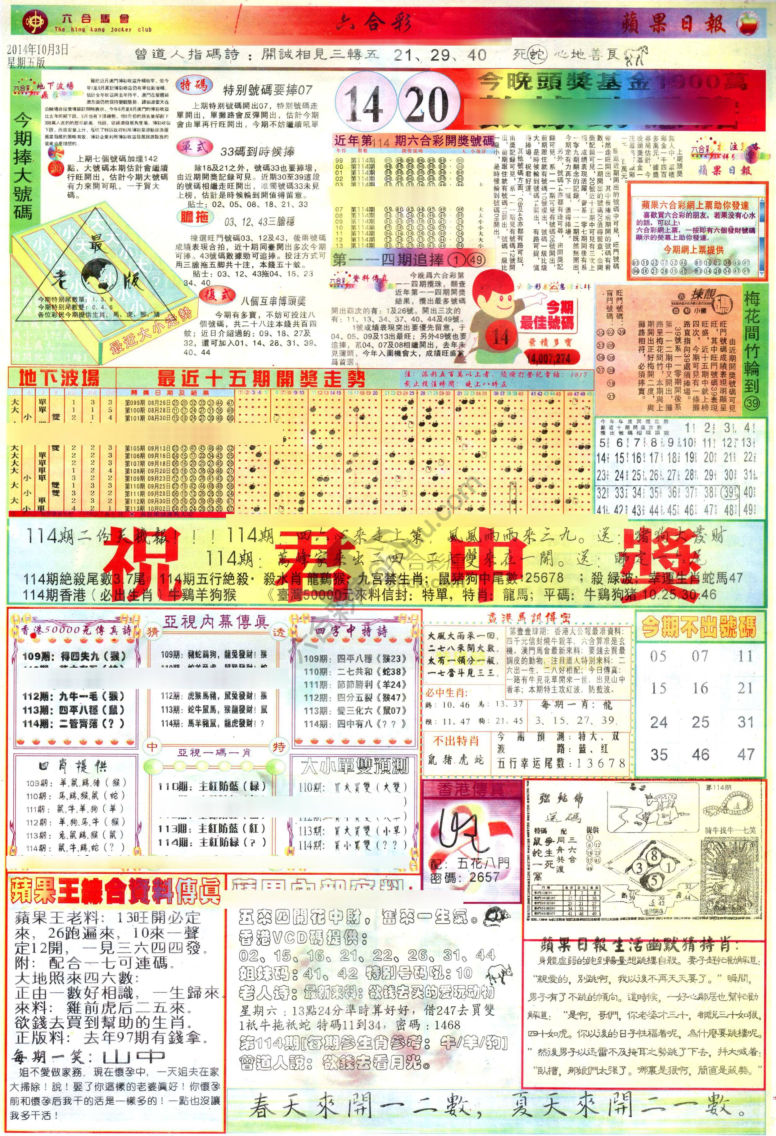 苹果日报