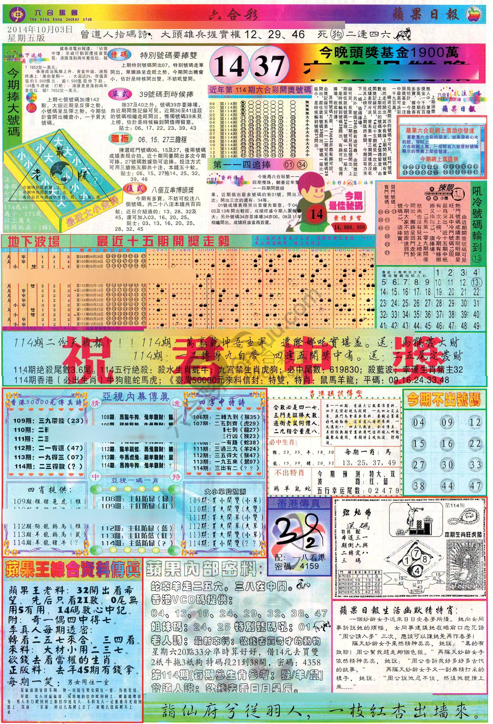 苹果日报
