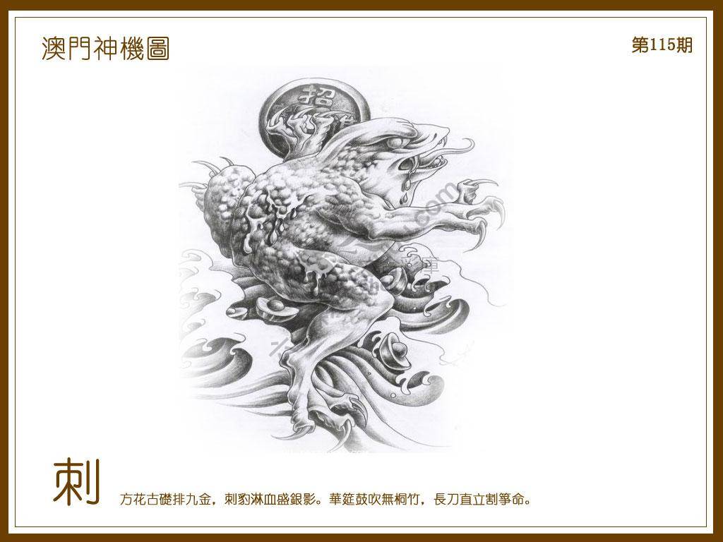 澳门神机图
