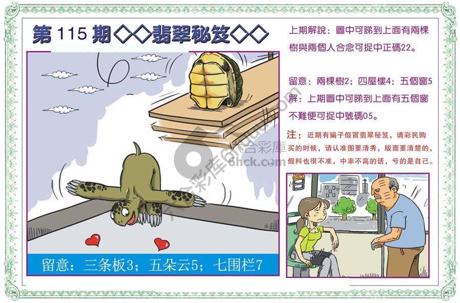 富婆翡翠秘籍图