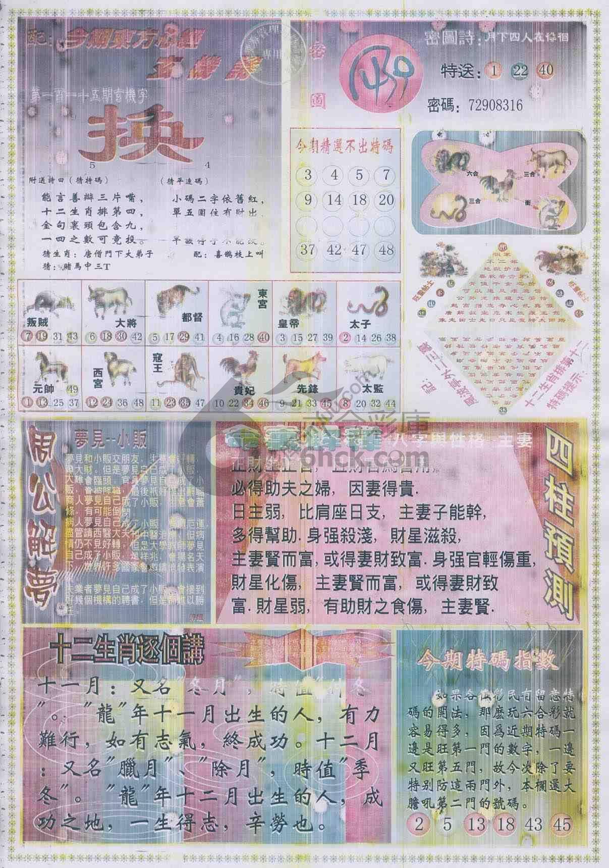 东方心经