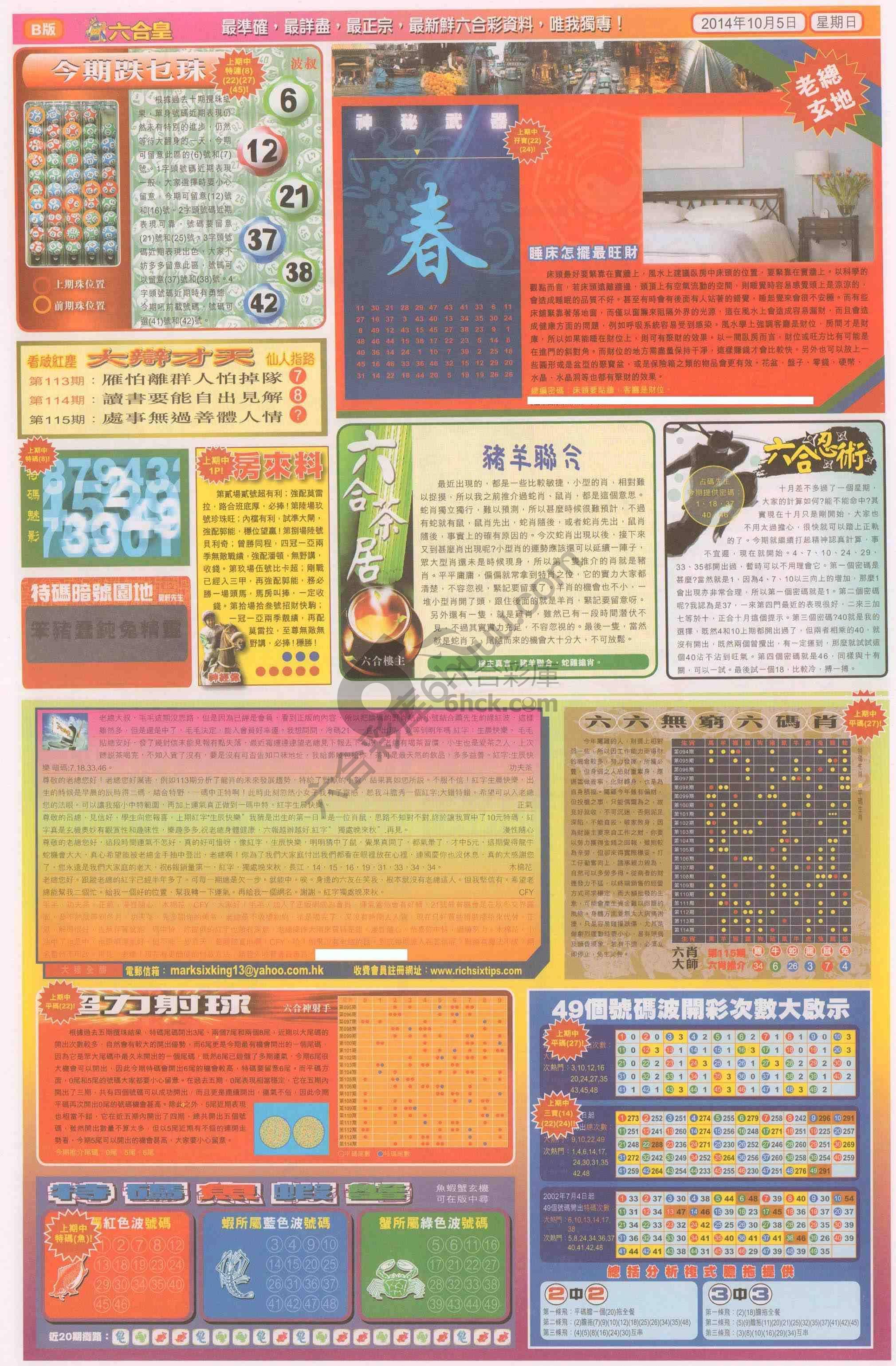 六合皇