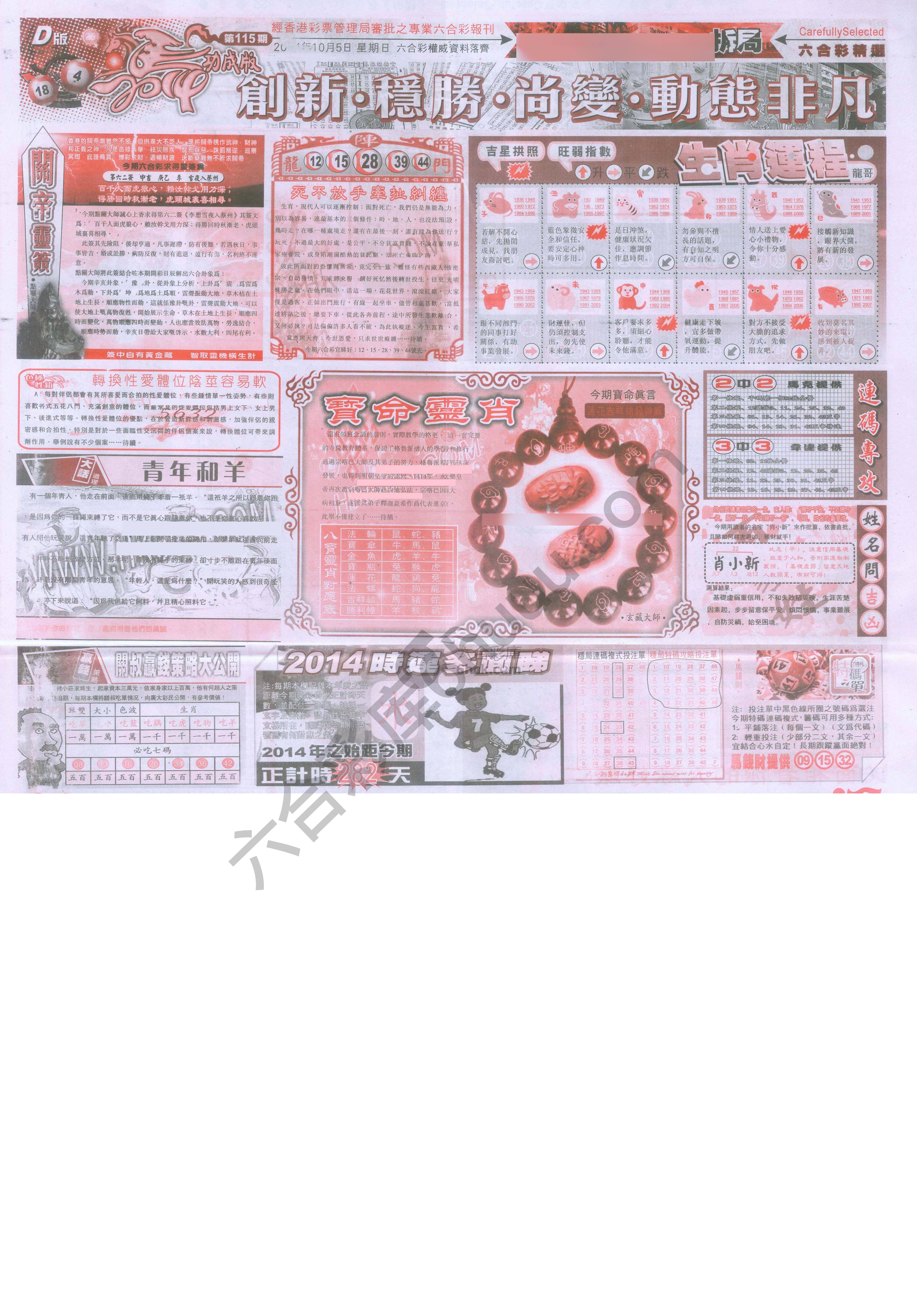 六合精选