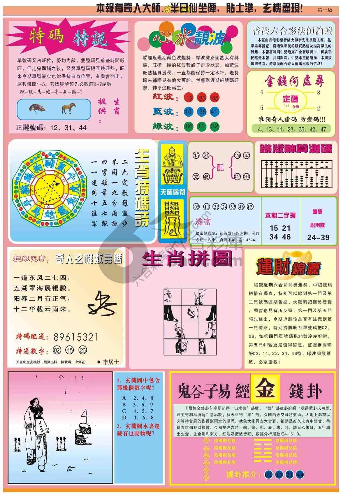 奇人偷码