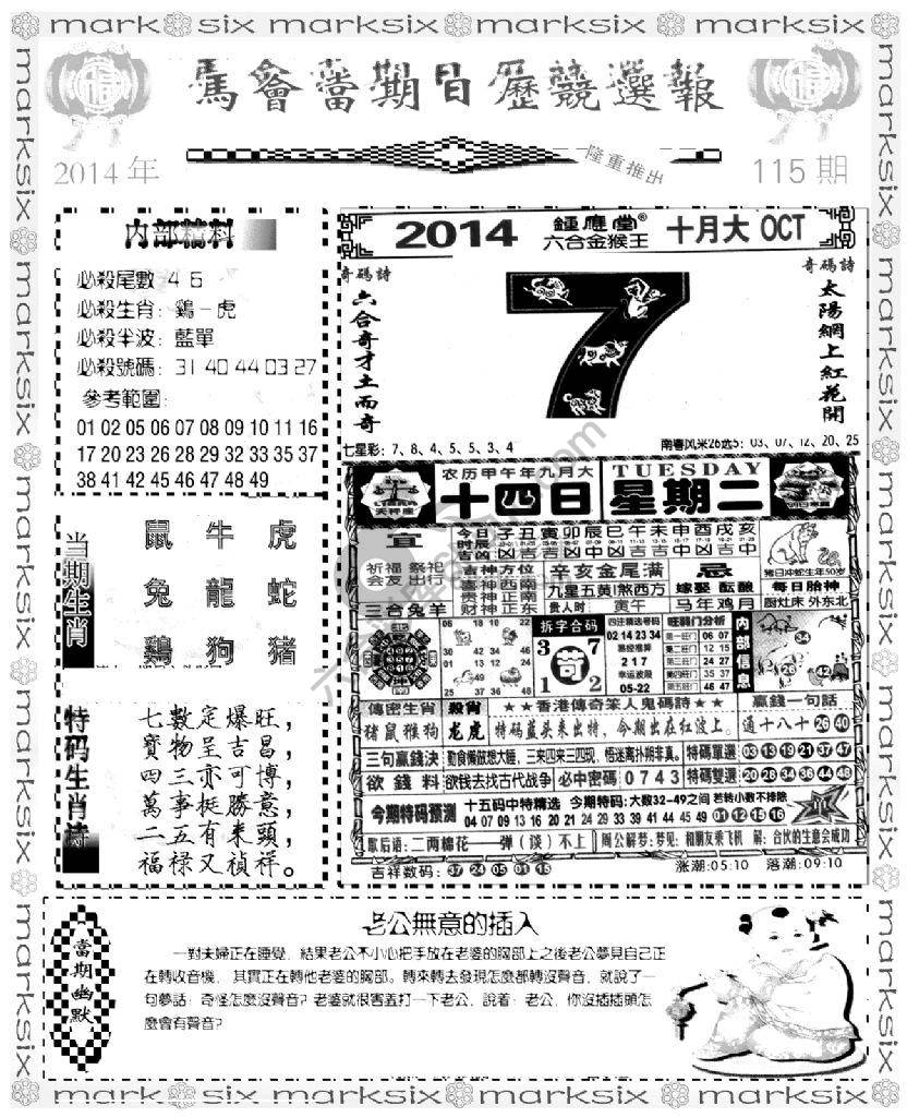 当天报