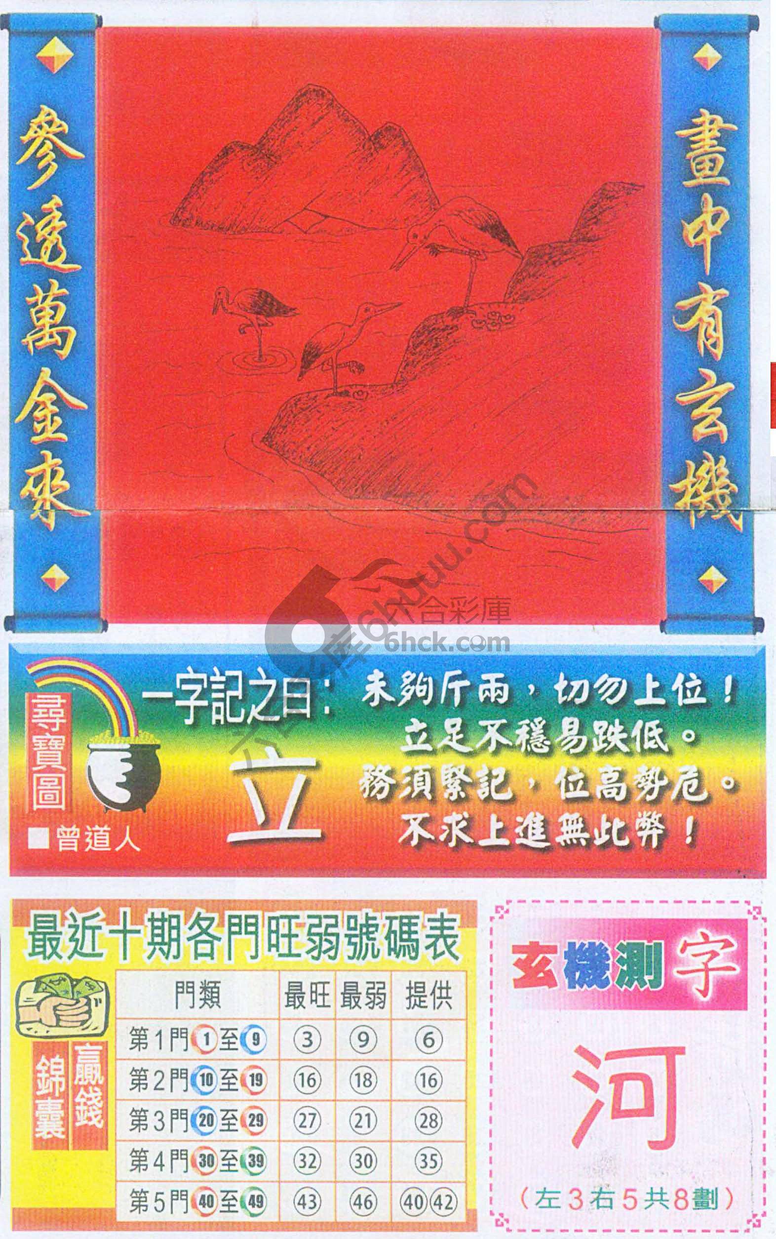 高清跑狗图