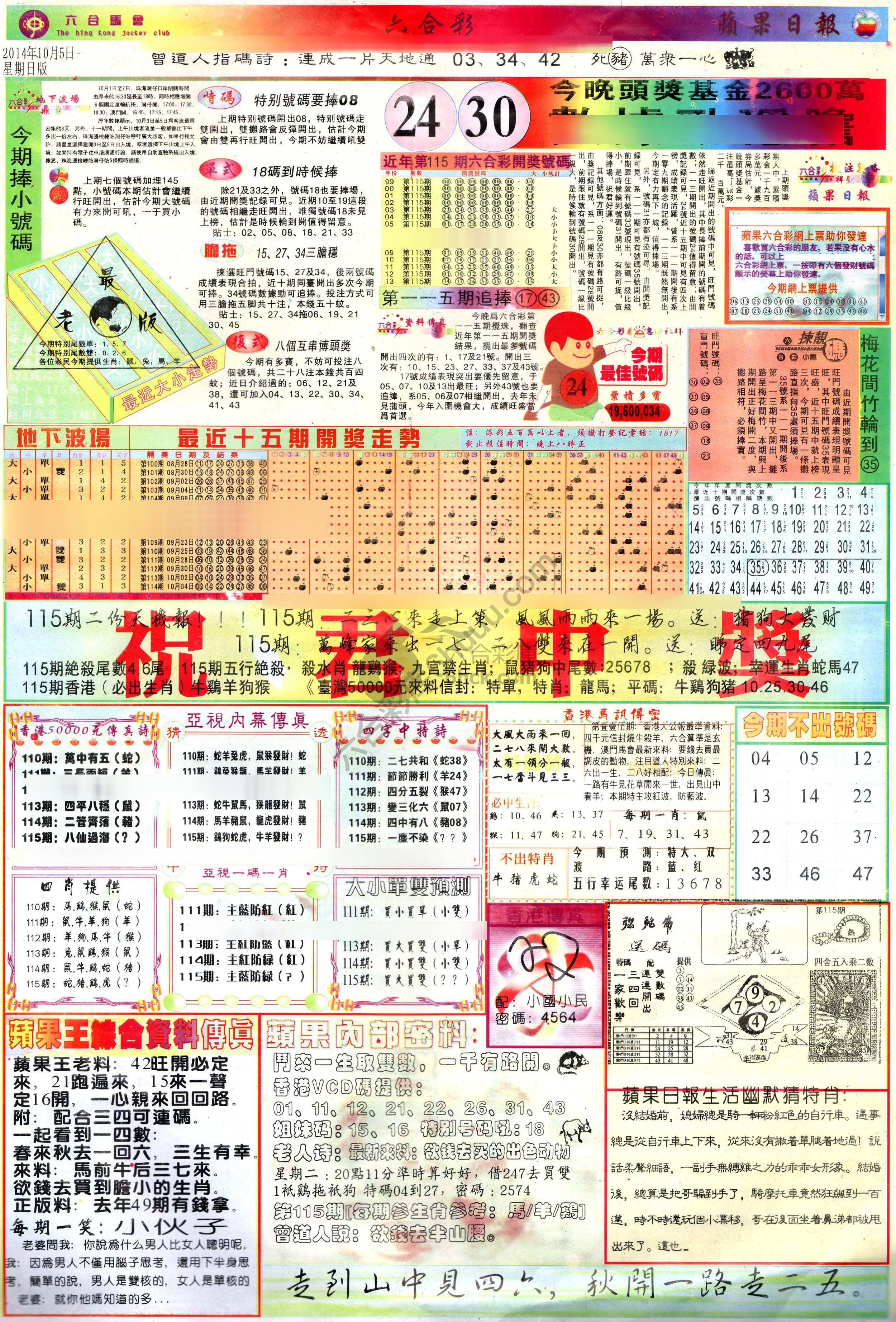 苹果日报
