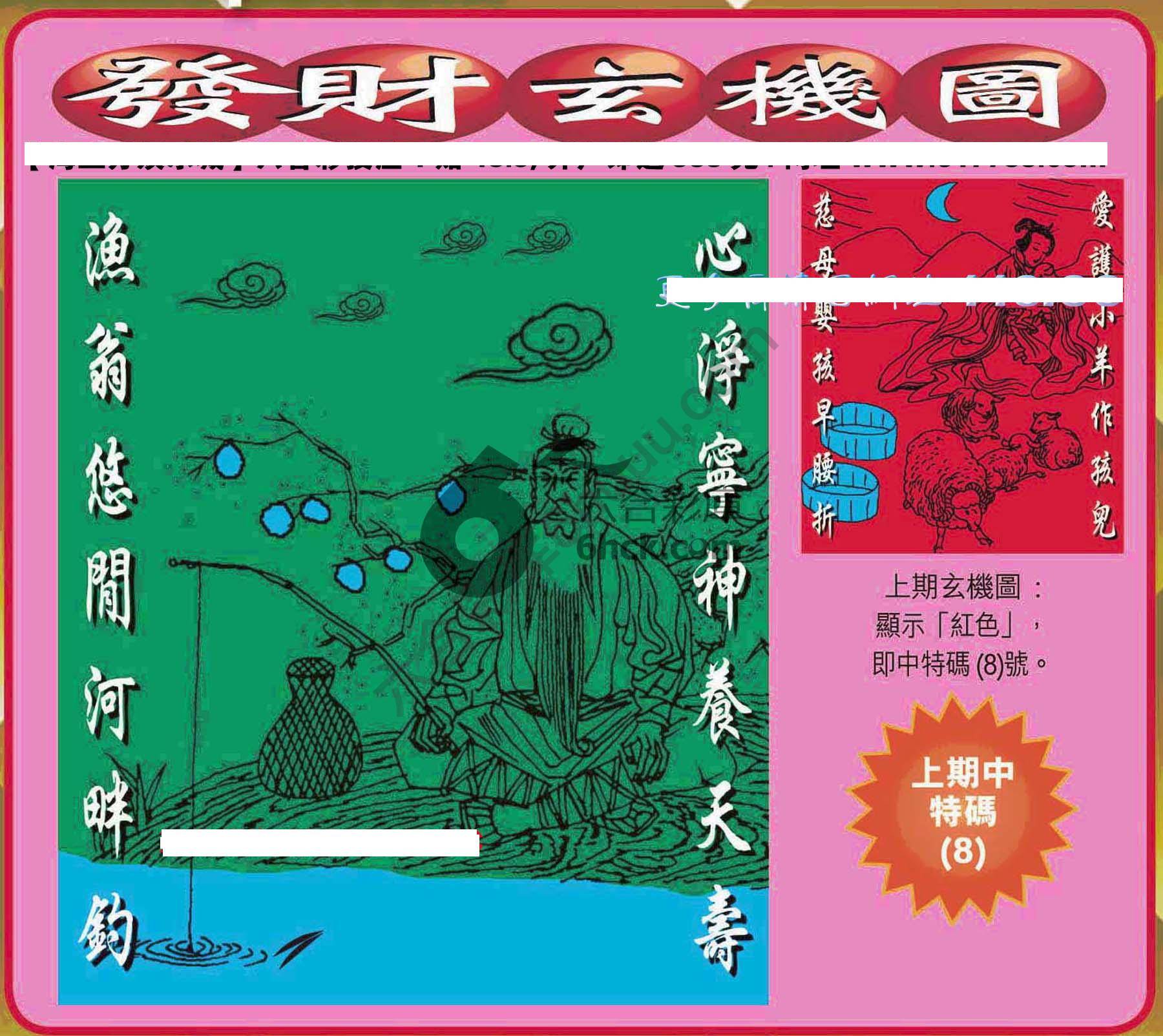 发财玄机图